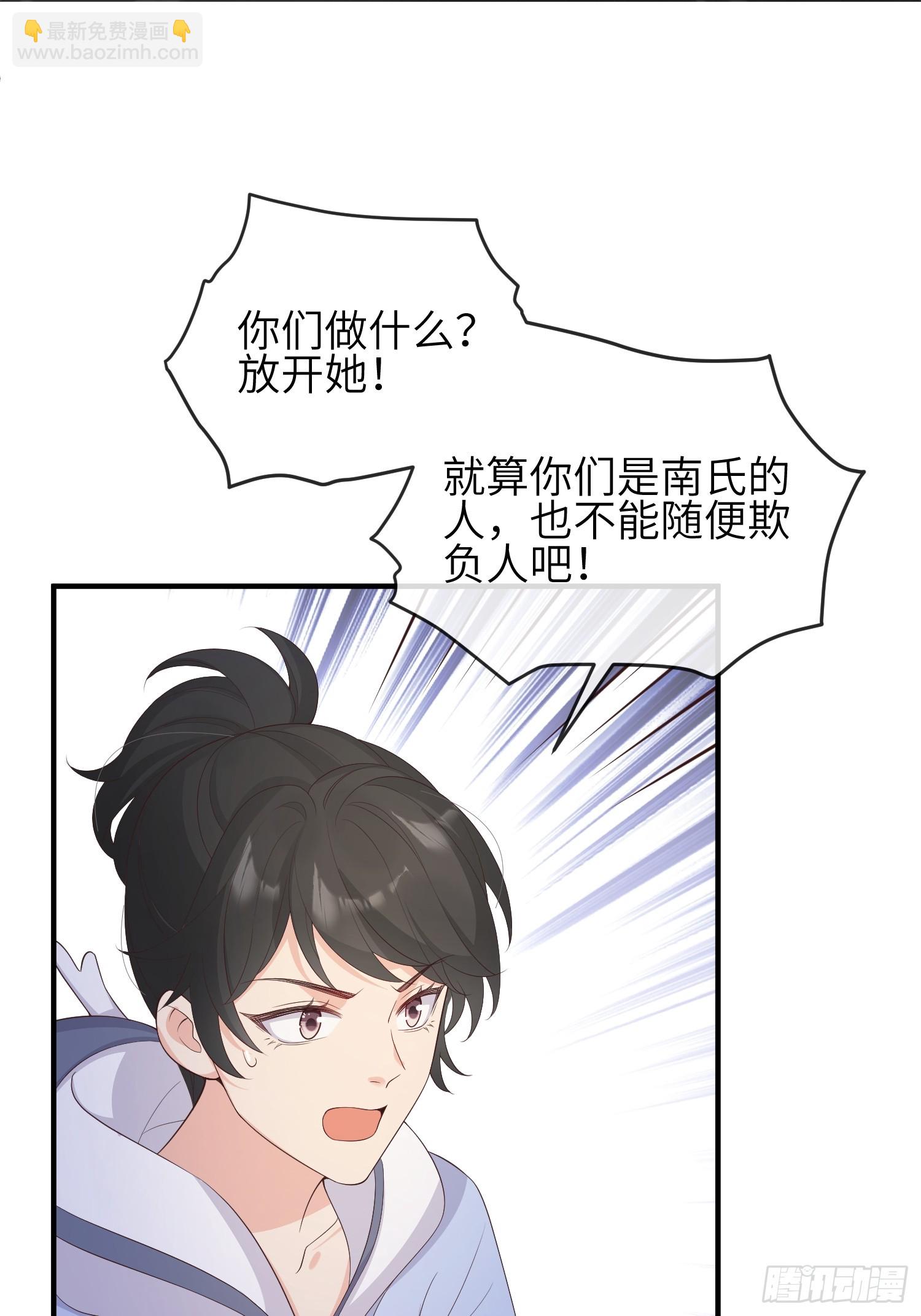 38因为是你-第89话