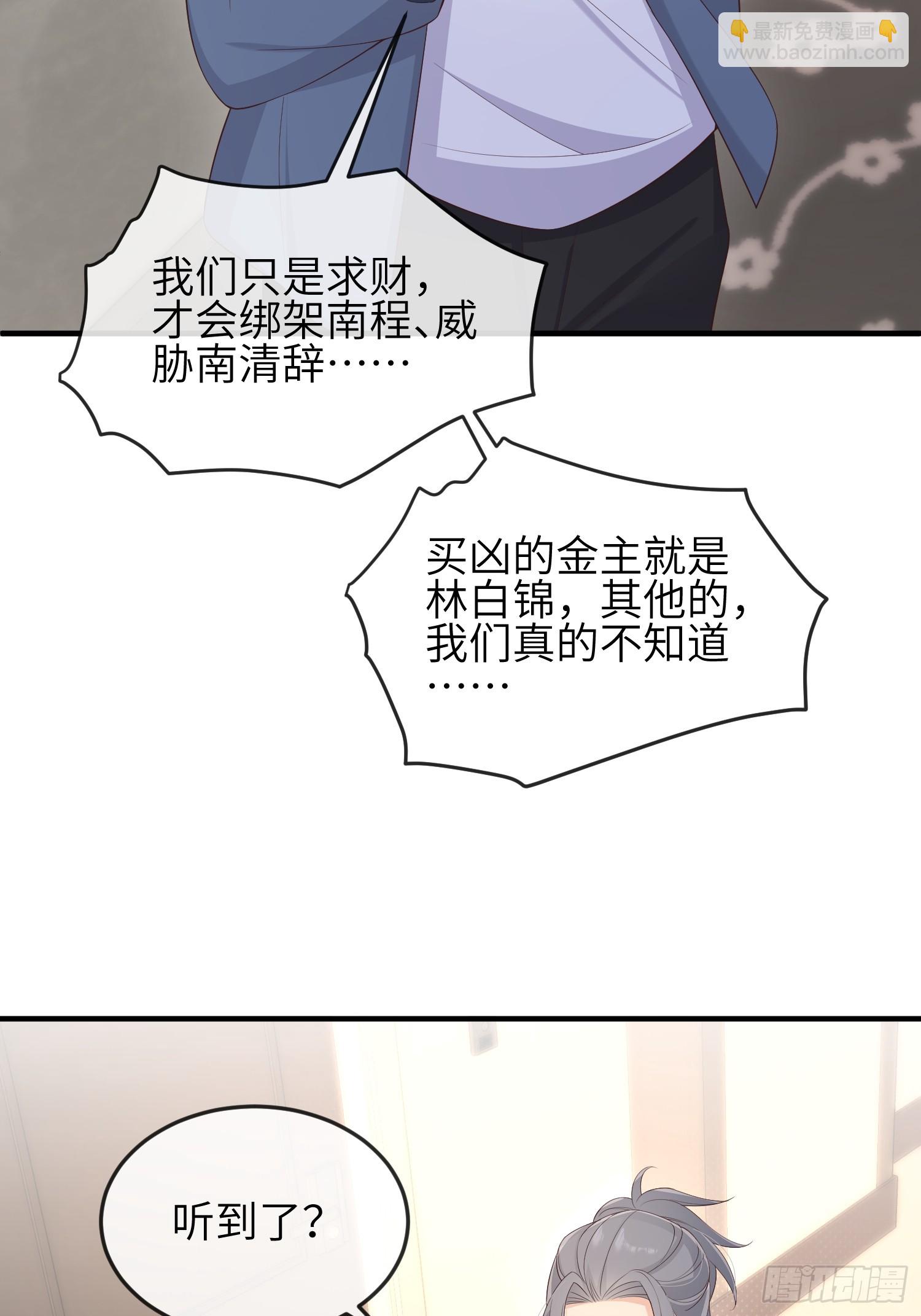 38因为是你-第89话