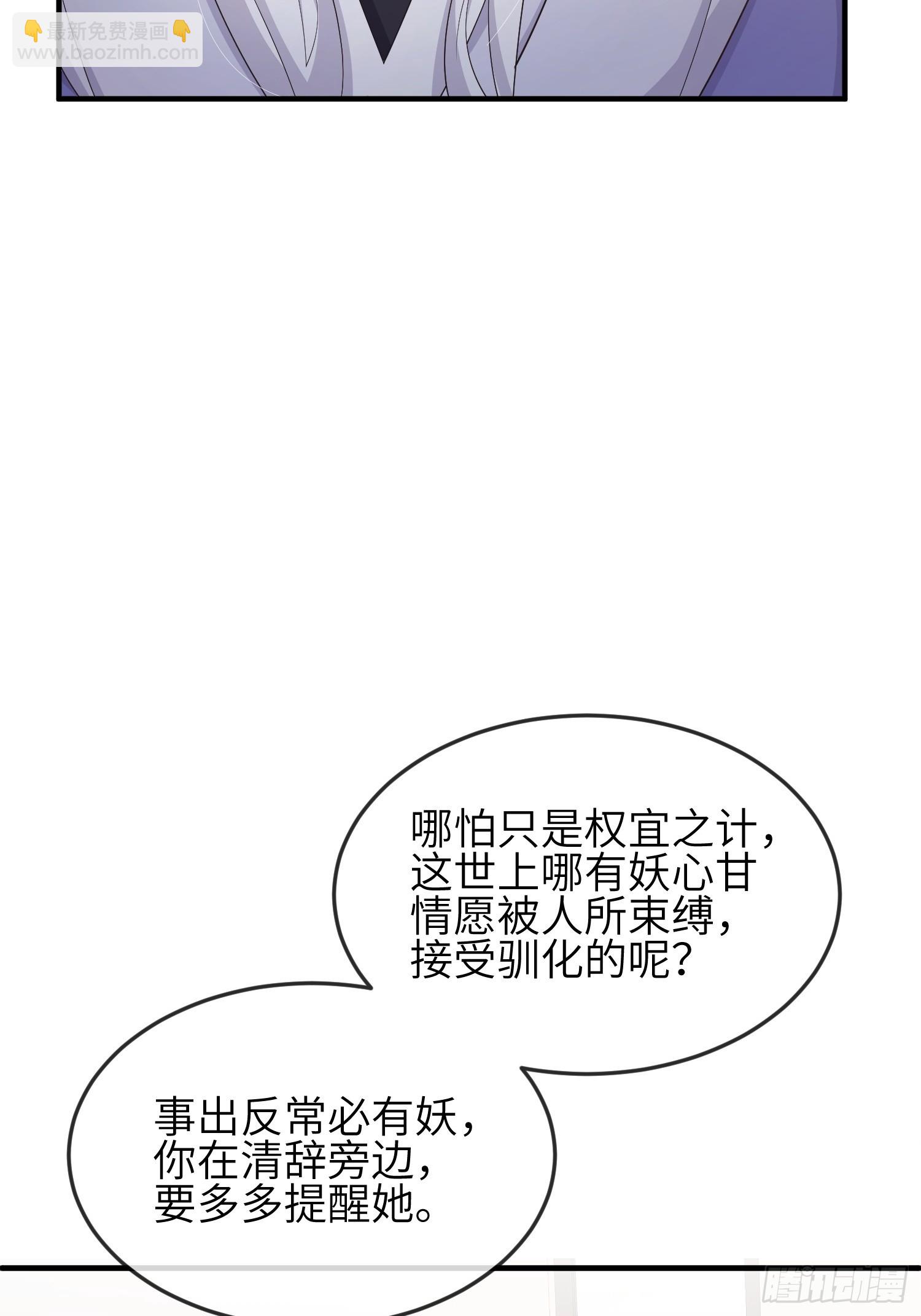 84变得更需要我吧-第91话