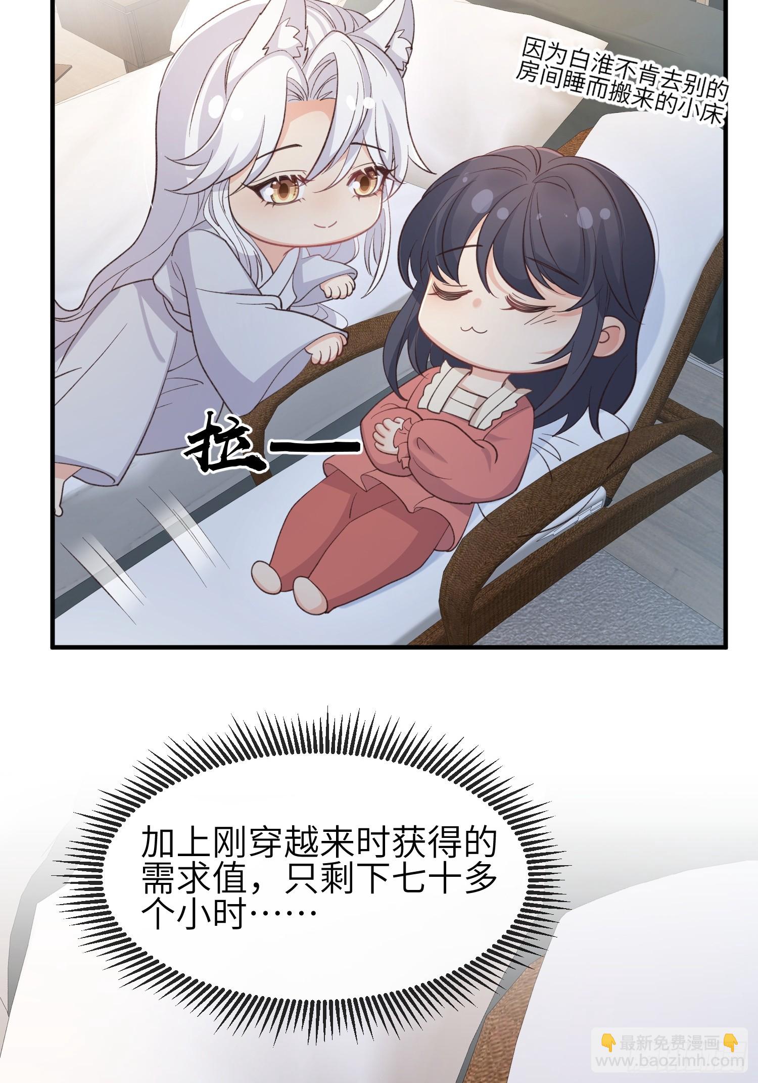 84变得更需要我吧-第91话