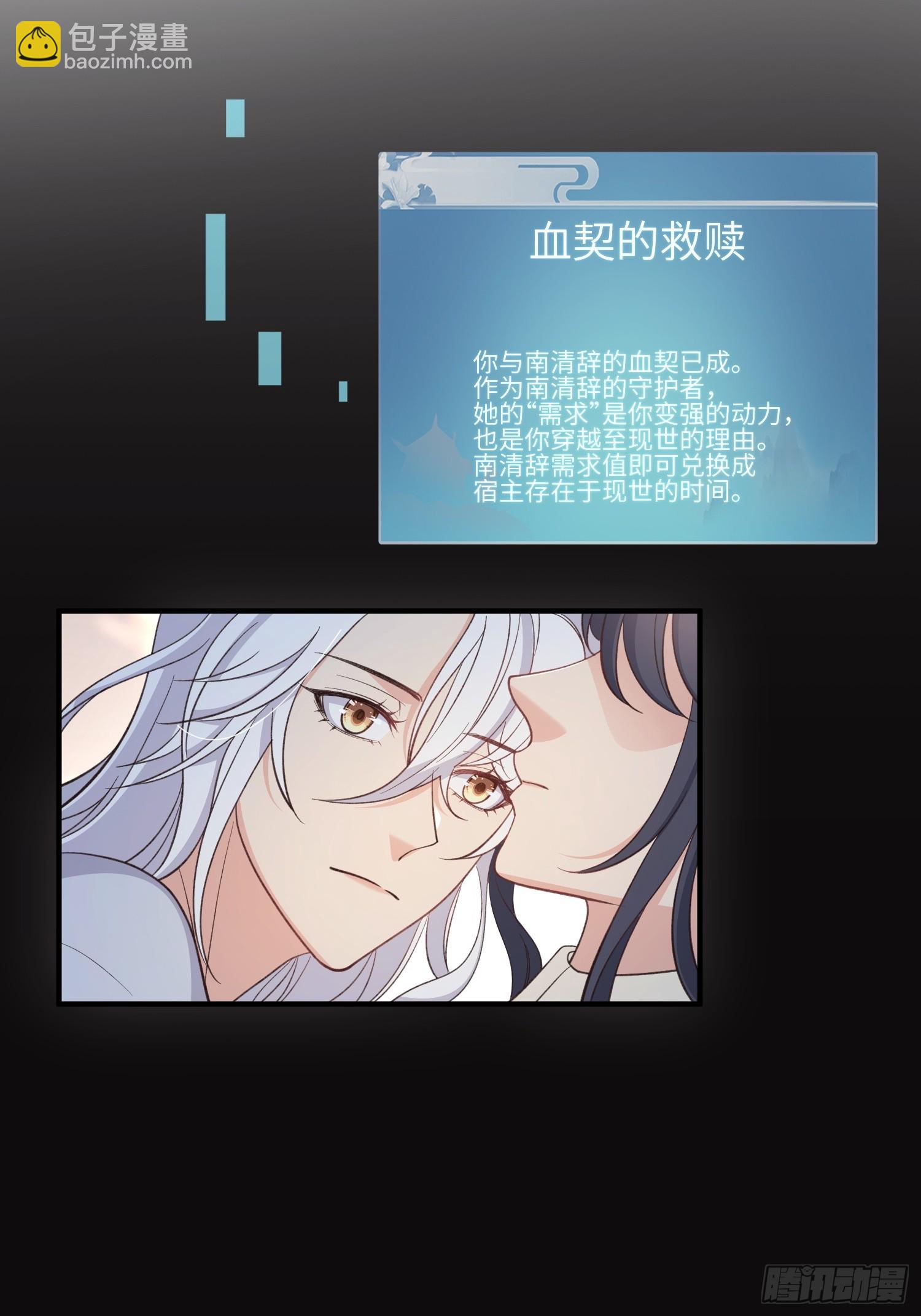 84变得更需要我吧-第91话