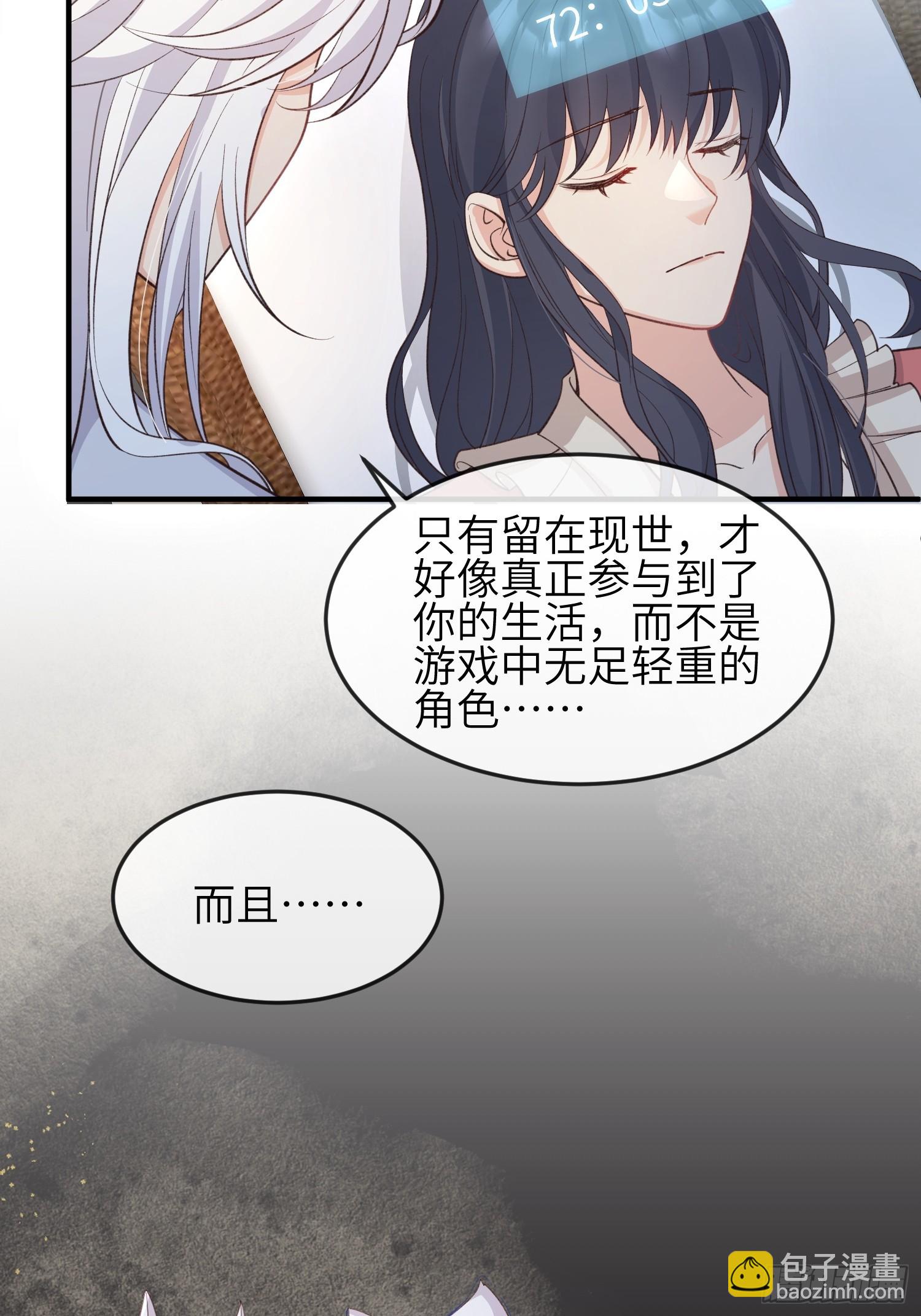 84变得更需要我吧-第91话