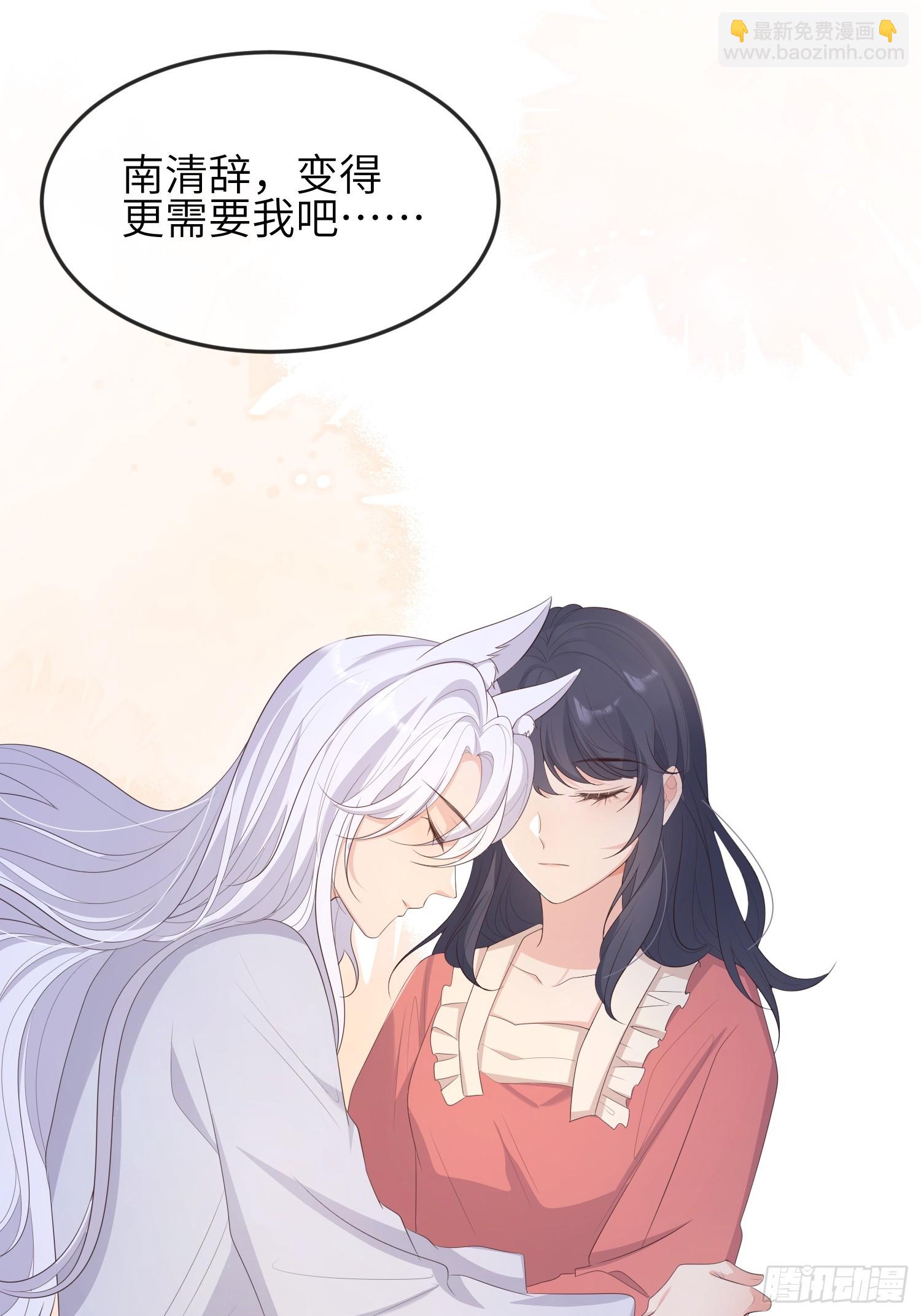 84变得更需要我吧-第91话