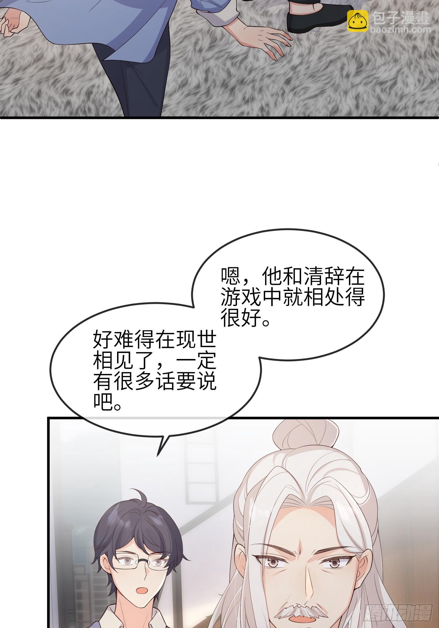 84变得更需要我吧-第91话
