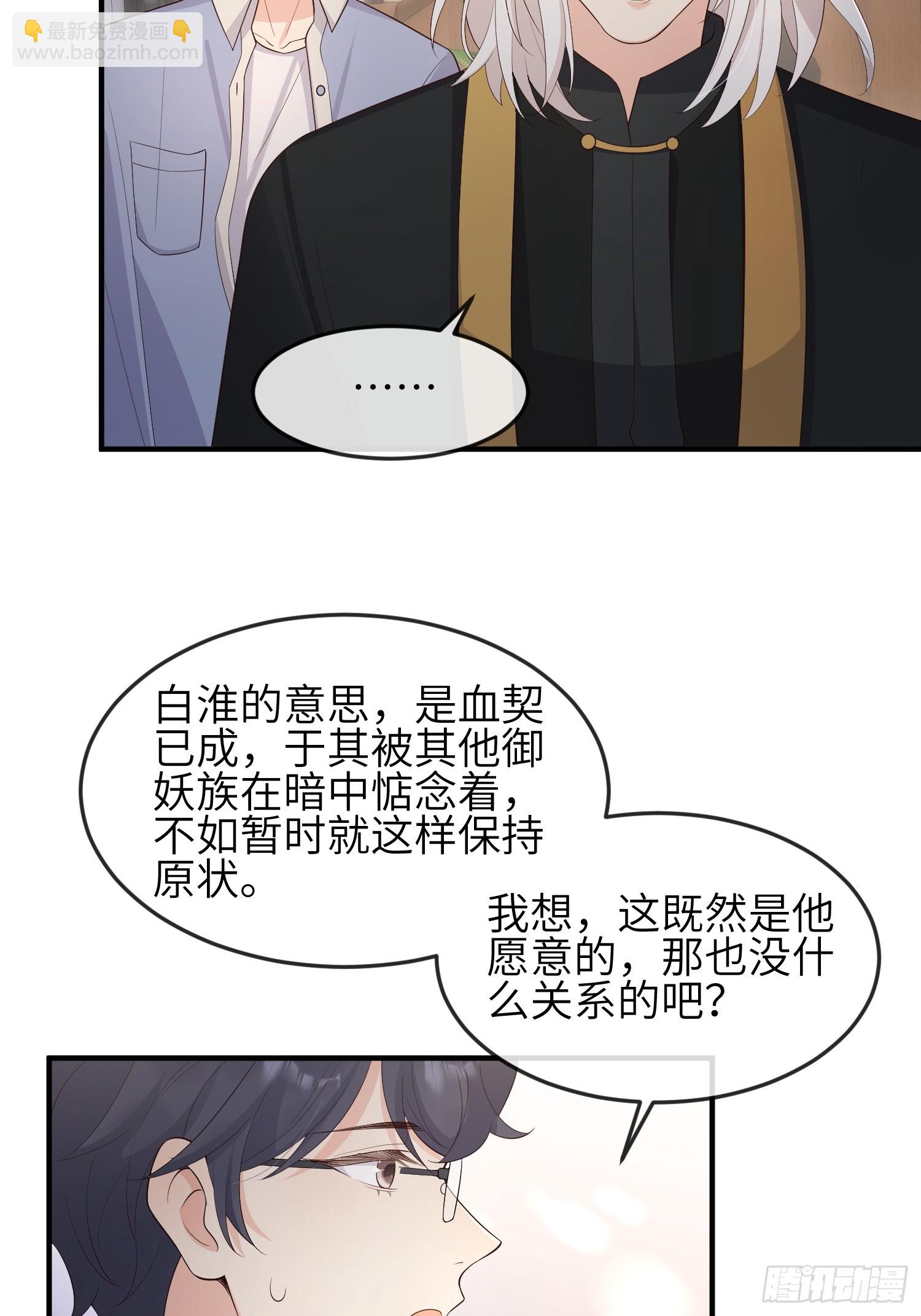 84变得更需要我吧-第91话
