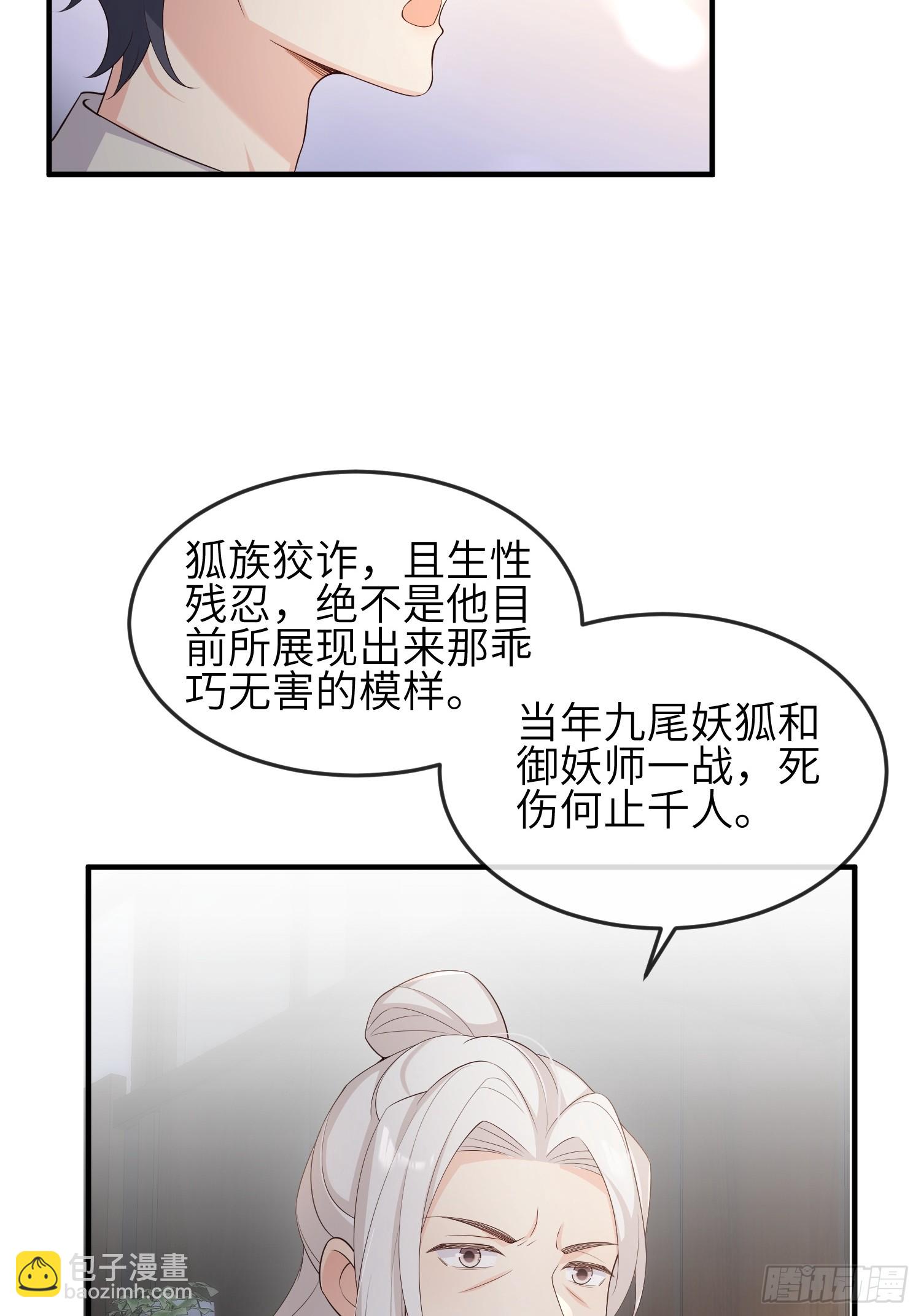 84变得更需要我吧-第91话