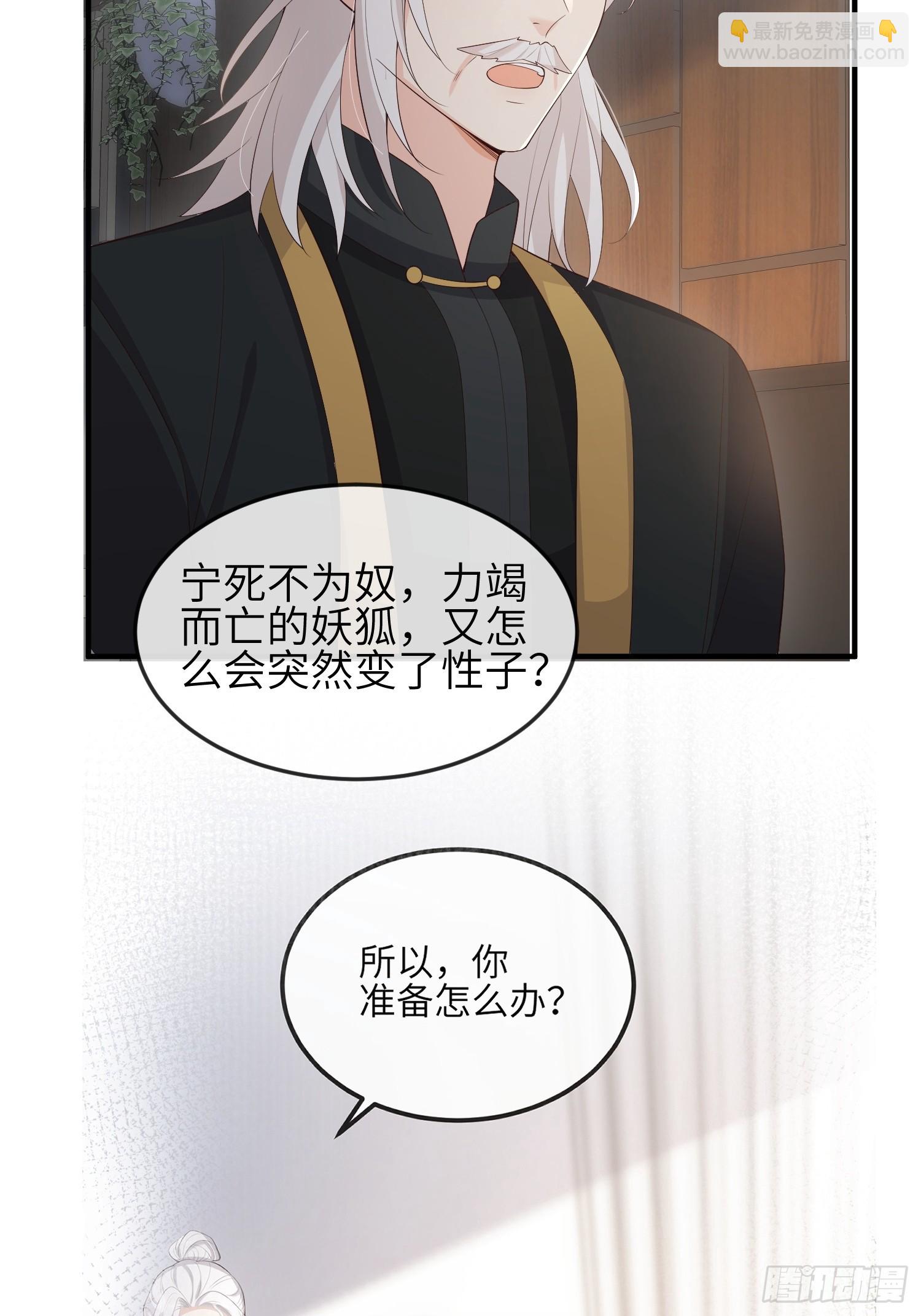 84变得更需要我吧-第91话