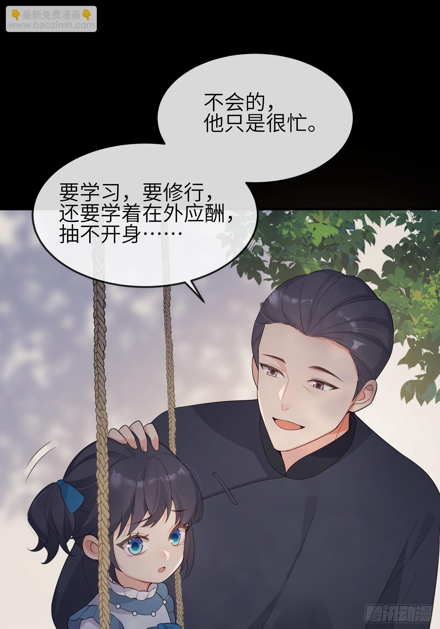 86会负责-第93话
