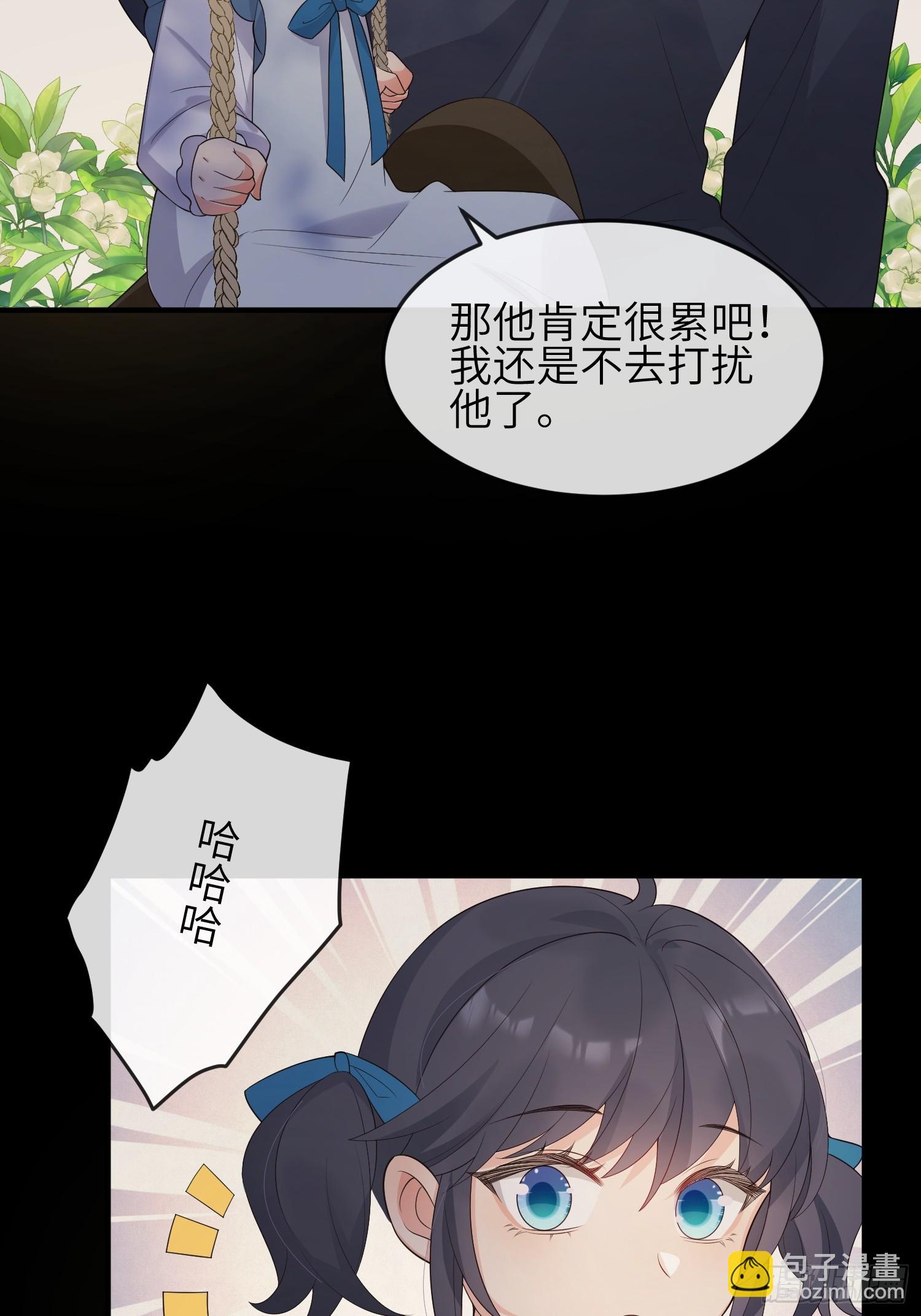 86会负责-第93话
