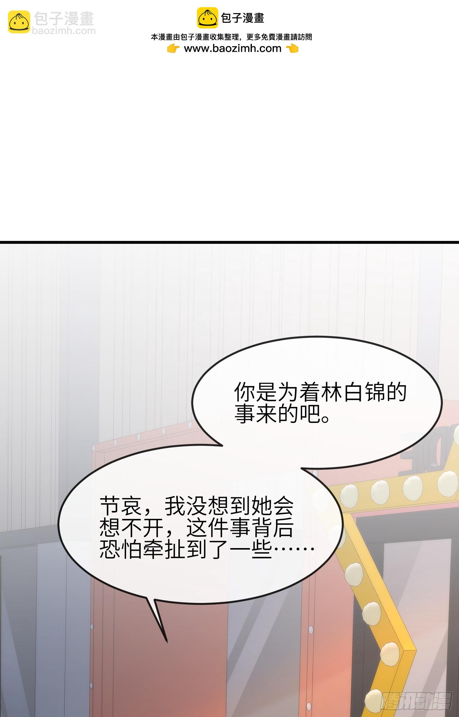 86会负责-第93话