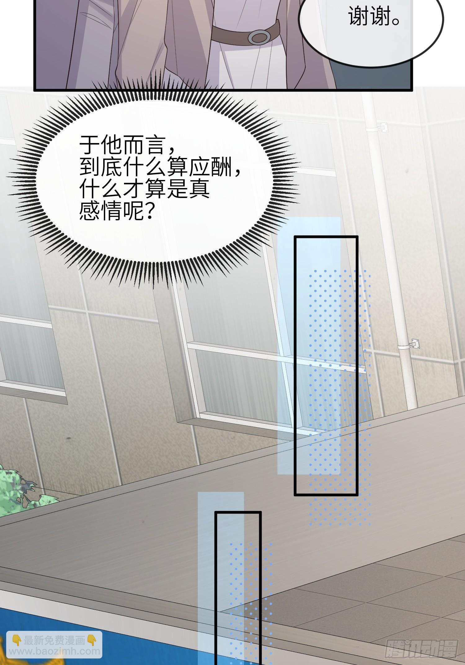 86会负责-第93话