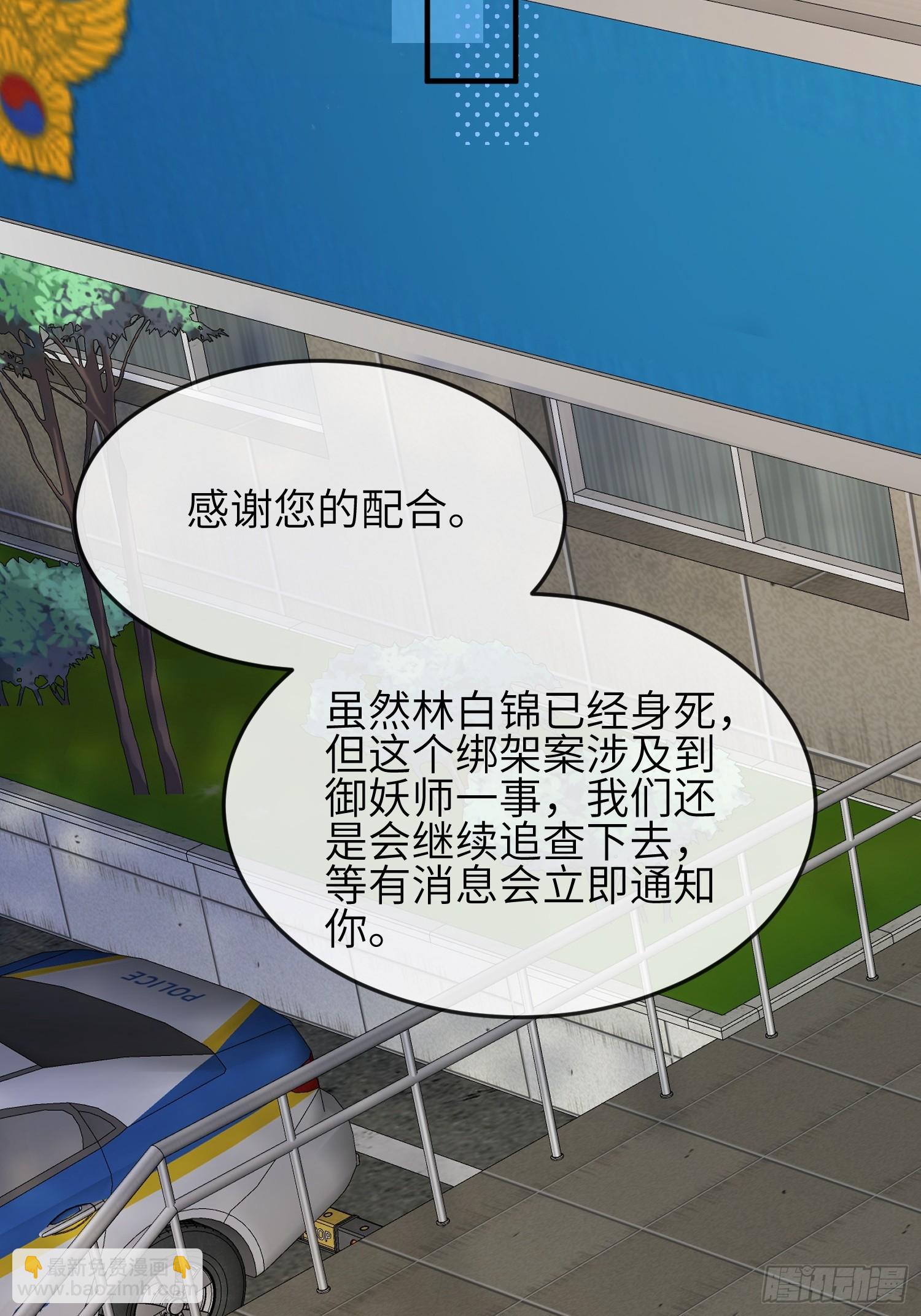 86会负责-第93话