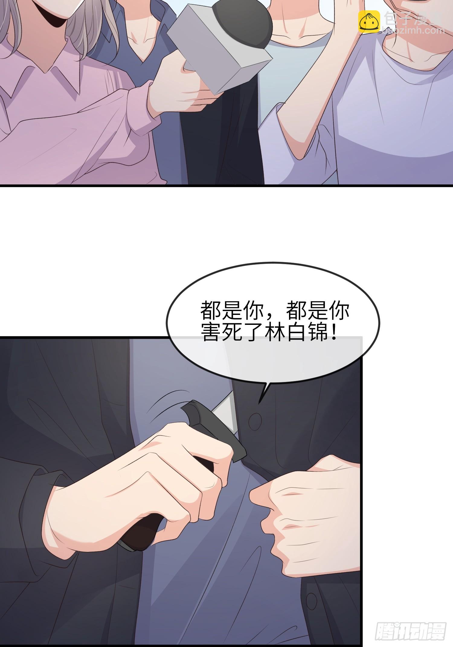 86会负责-第93话
