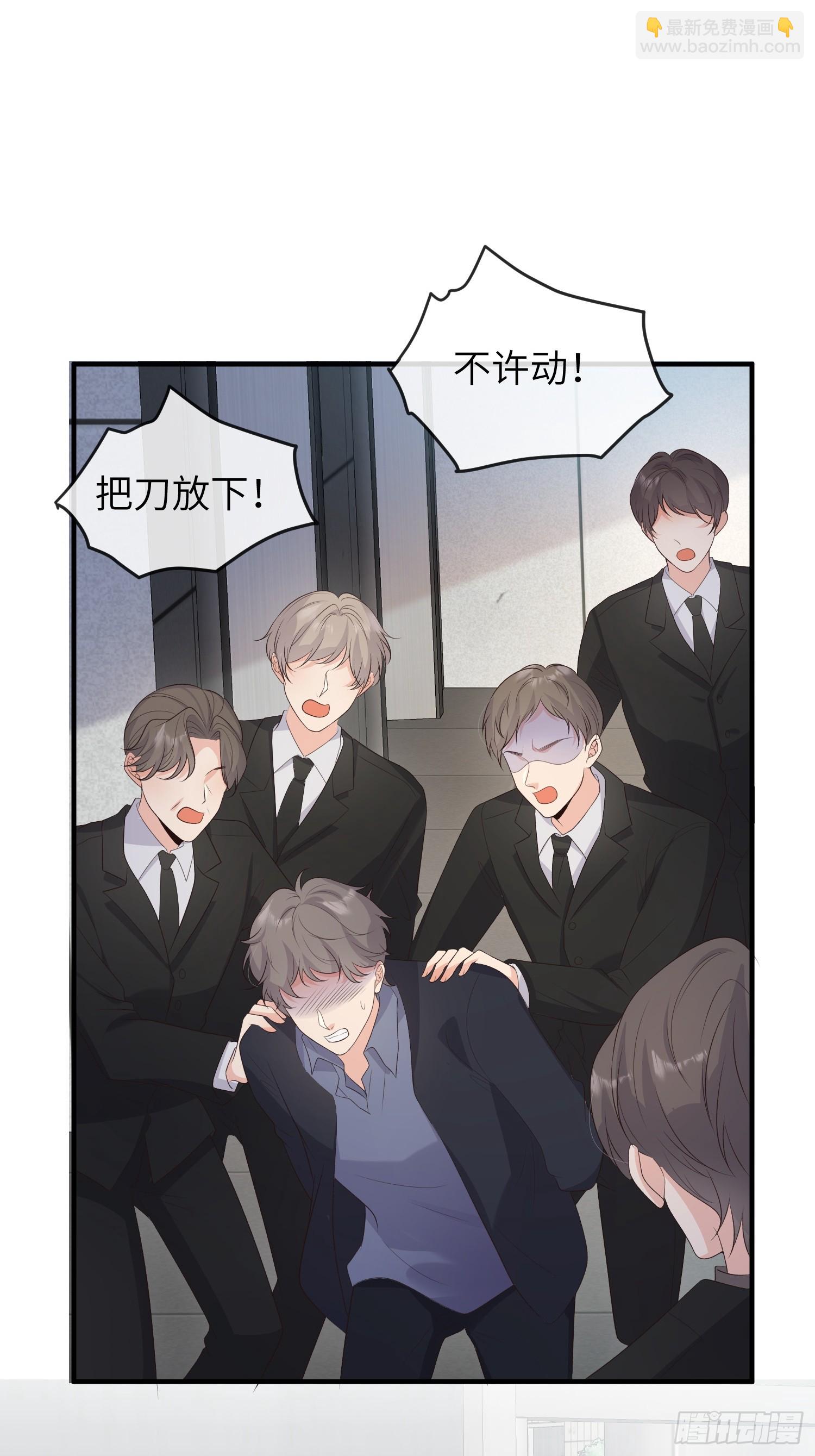 86会负责-第93话