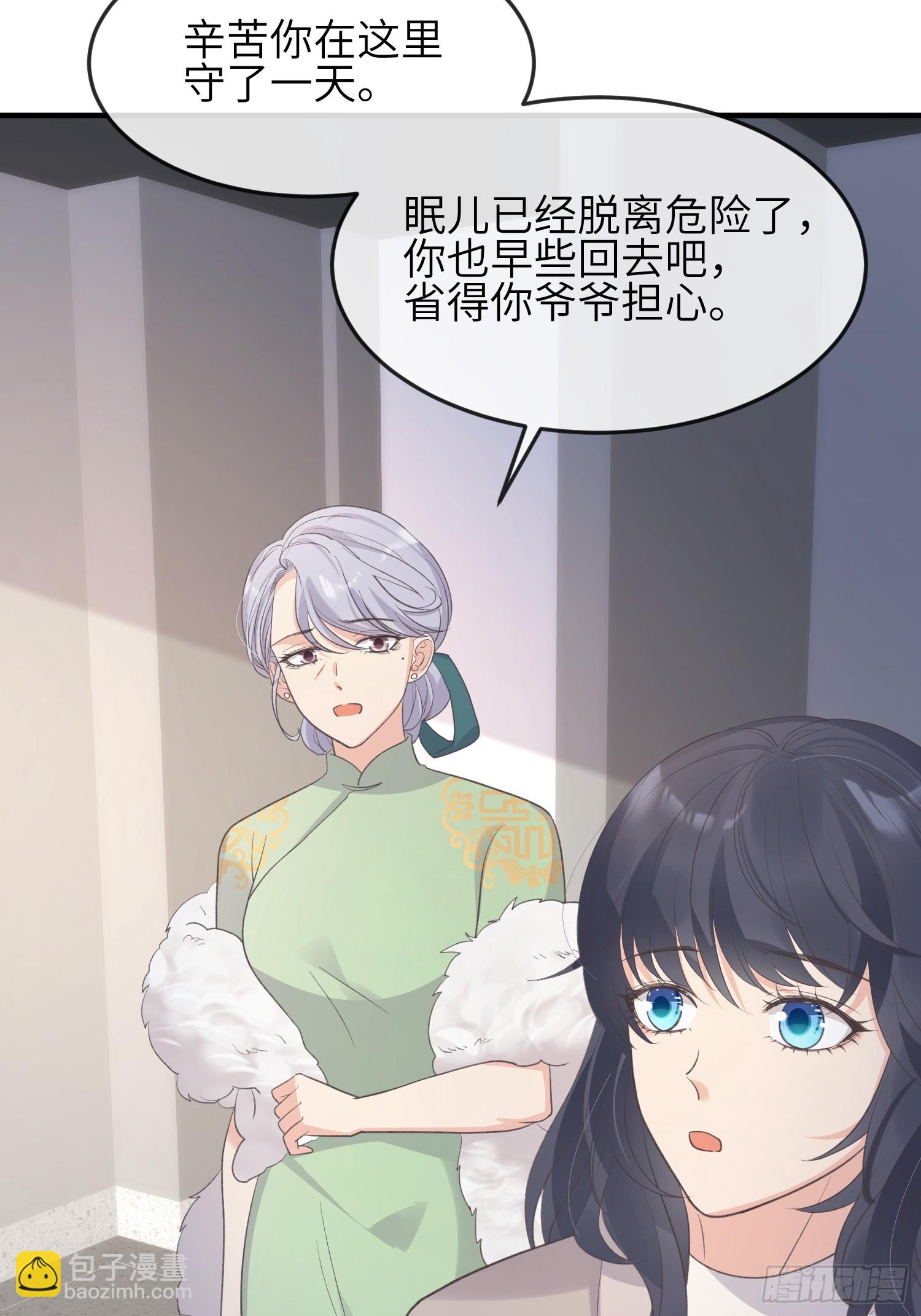 86会负责-第93话