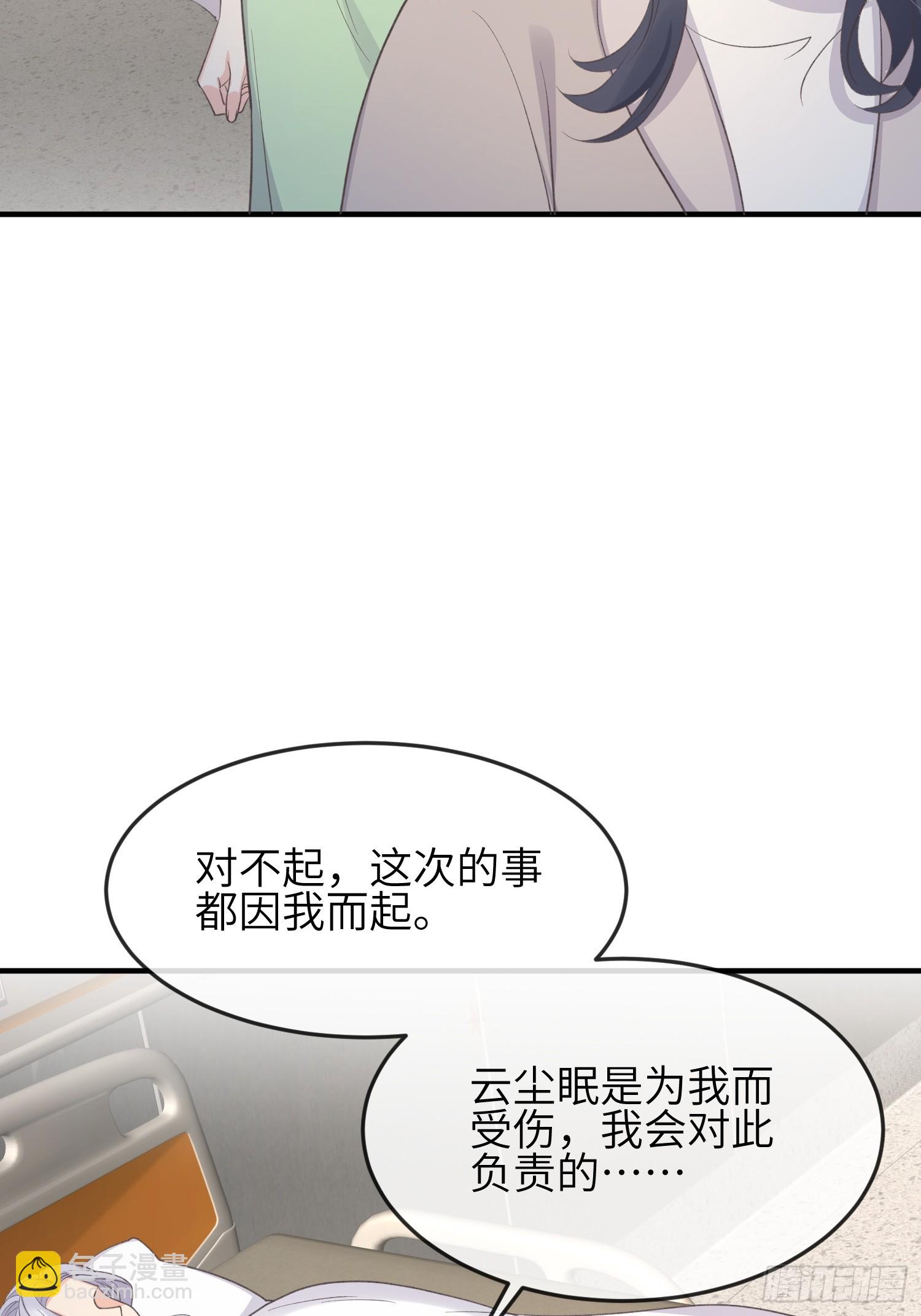 86会负责-第93话