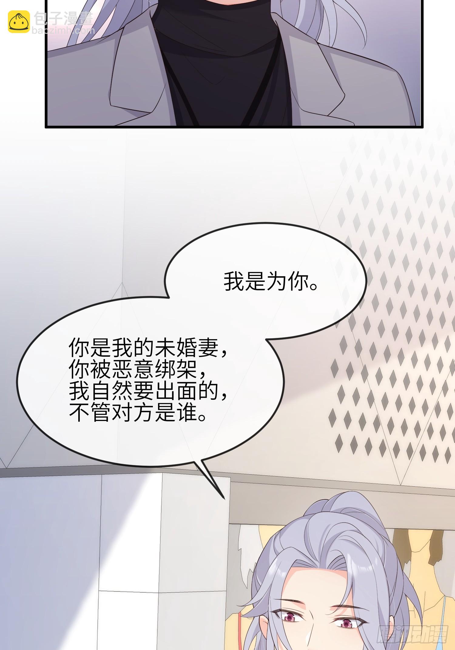 86会负责-第93话