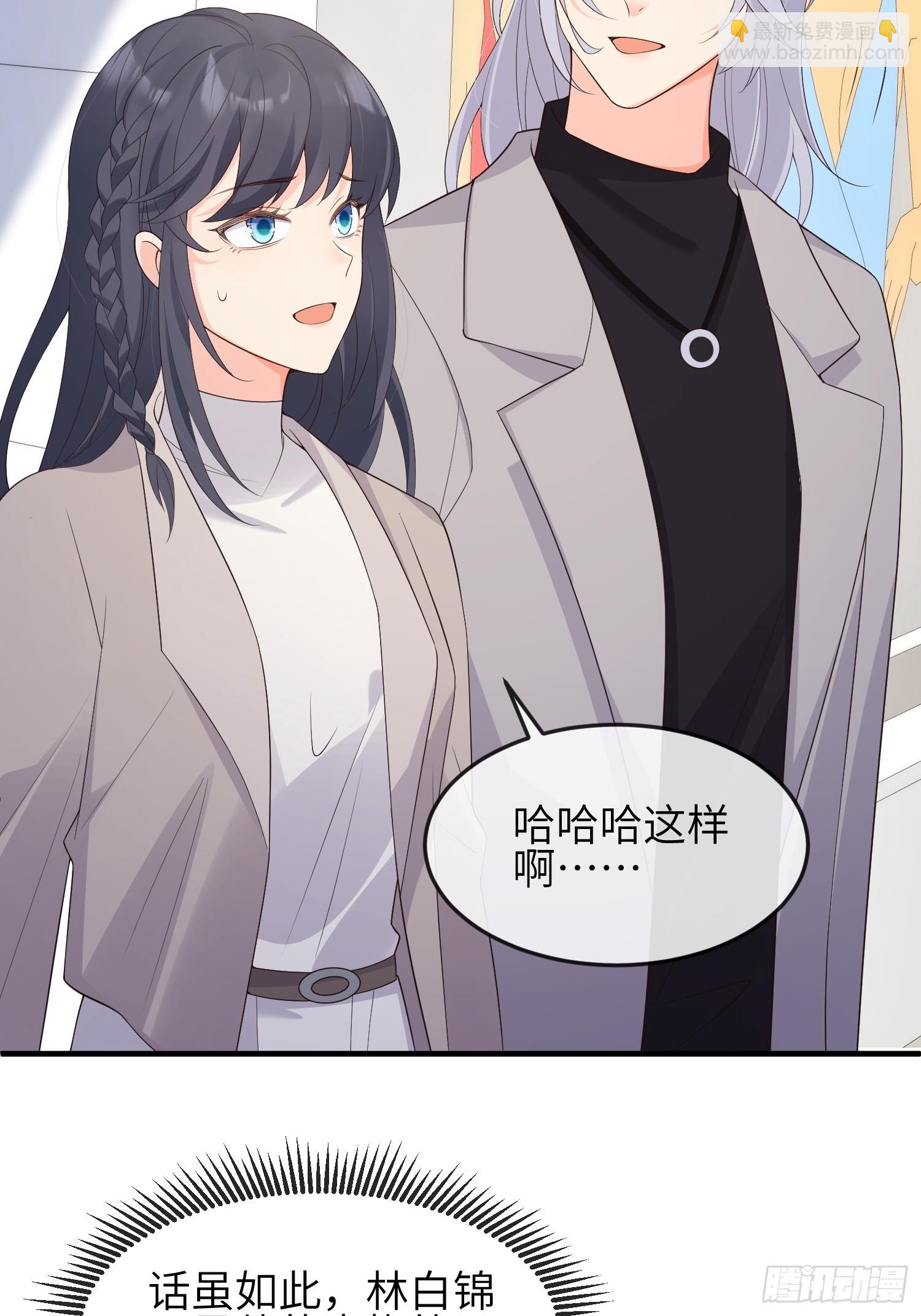 86会负责-第93话