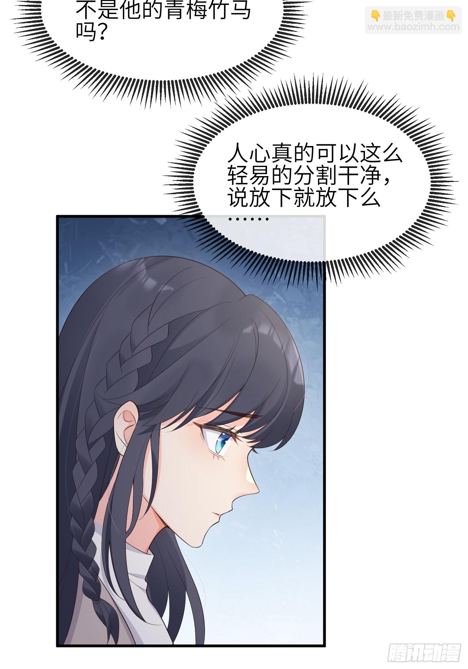 86会负责-第93话