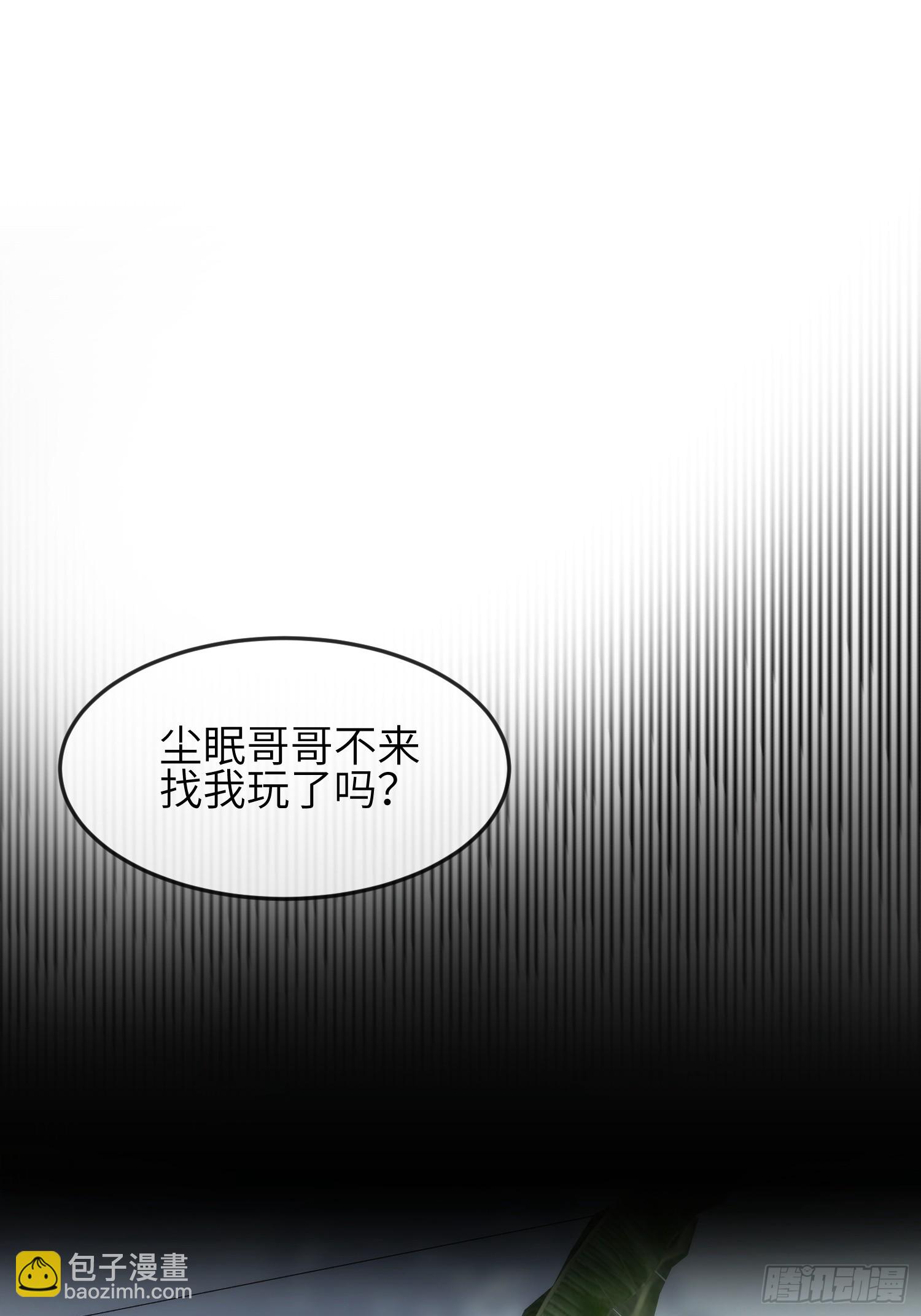 86会负责-第93话