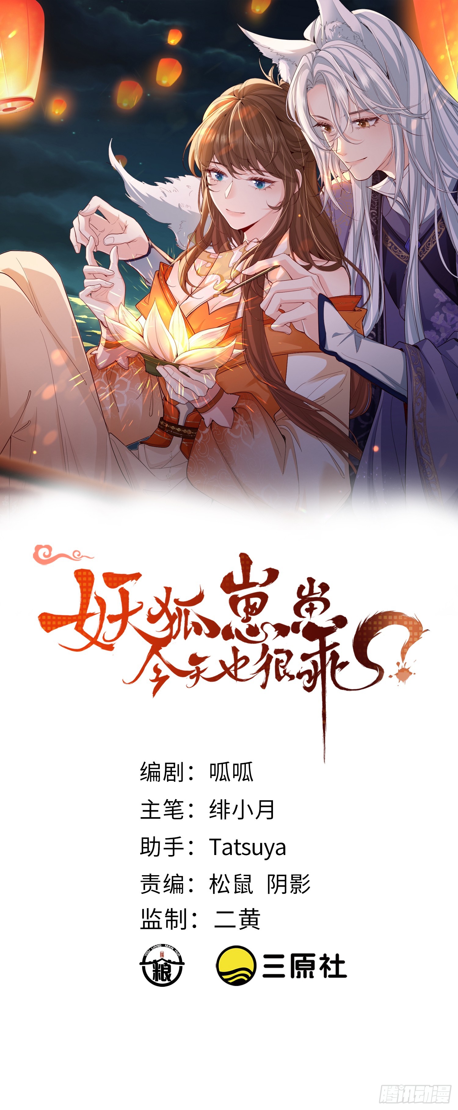 88 不忍见-第95话