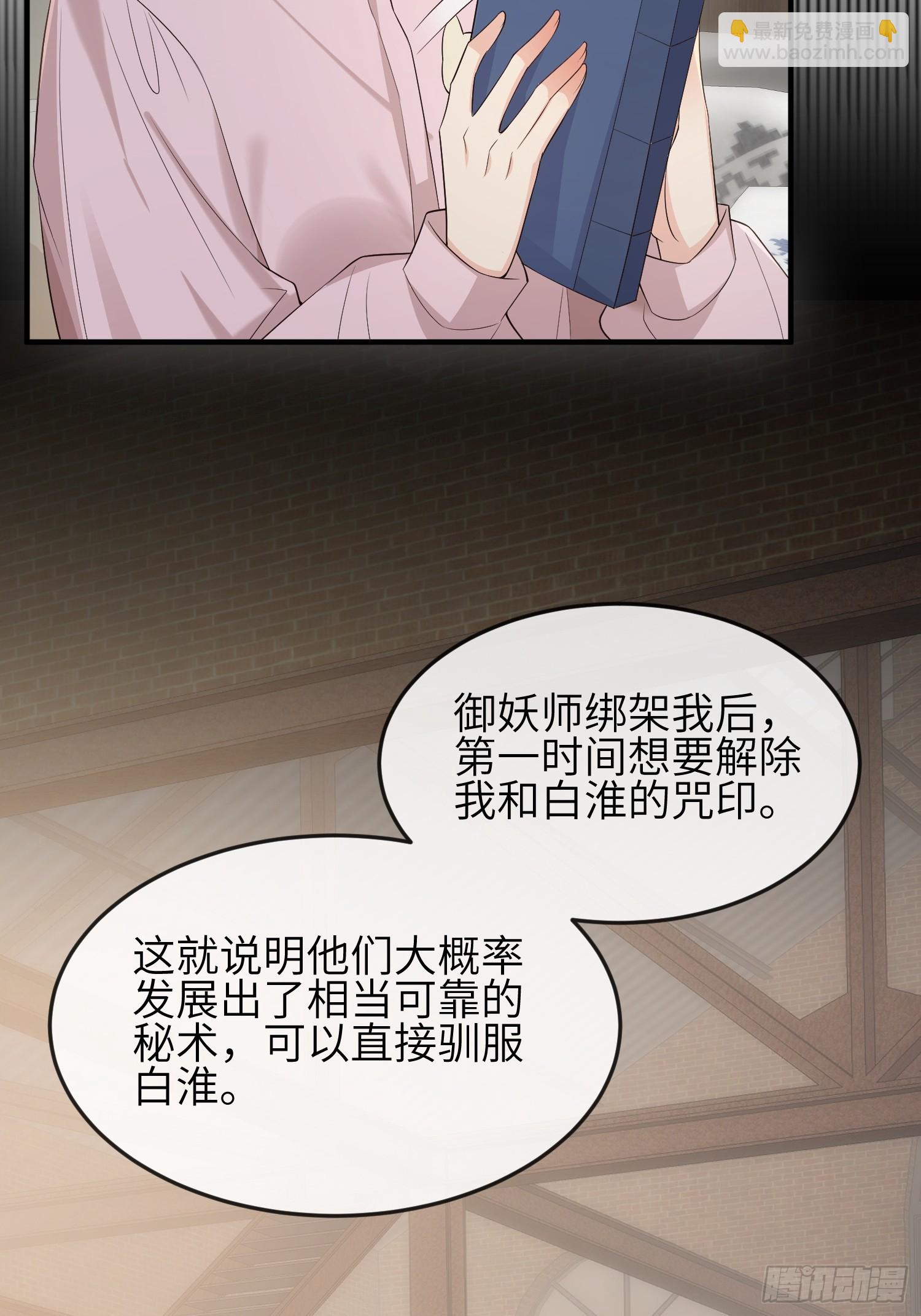88 不忍见-第95话