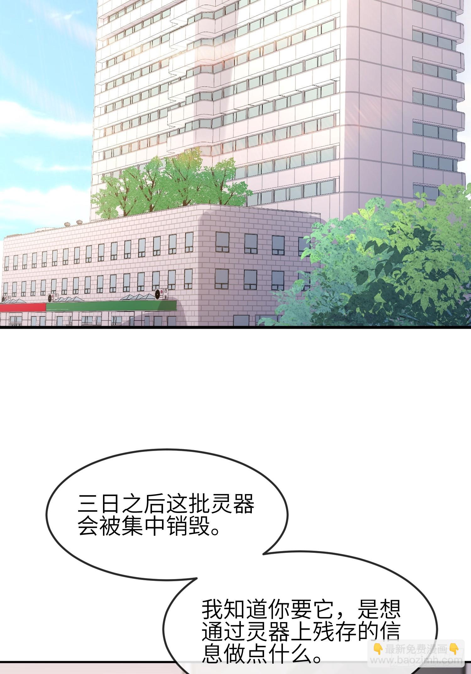 90 找到你了-第97话