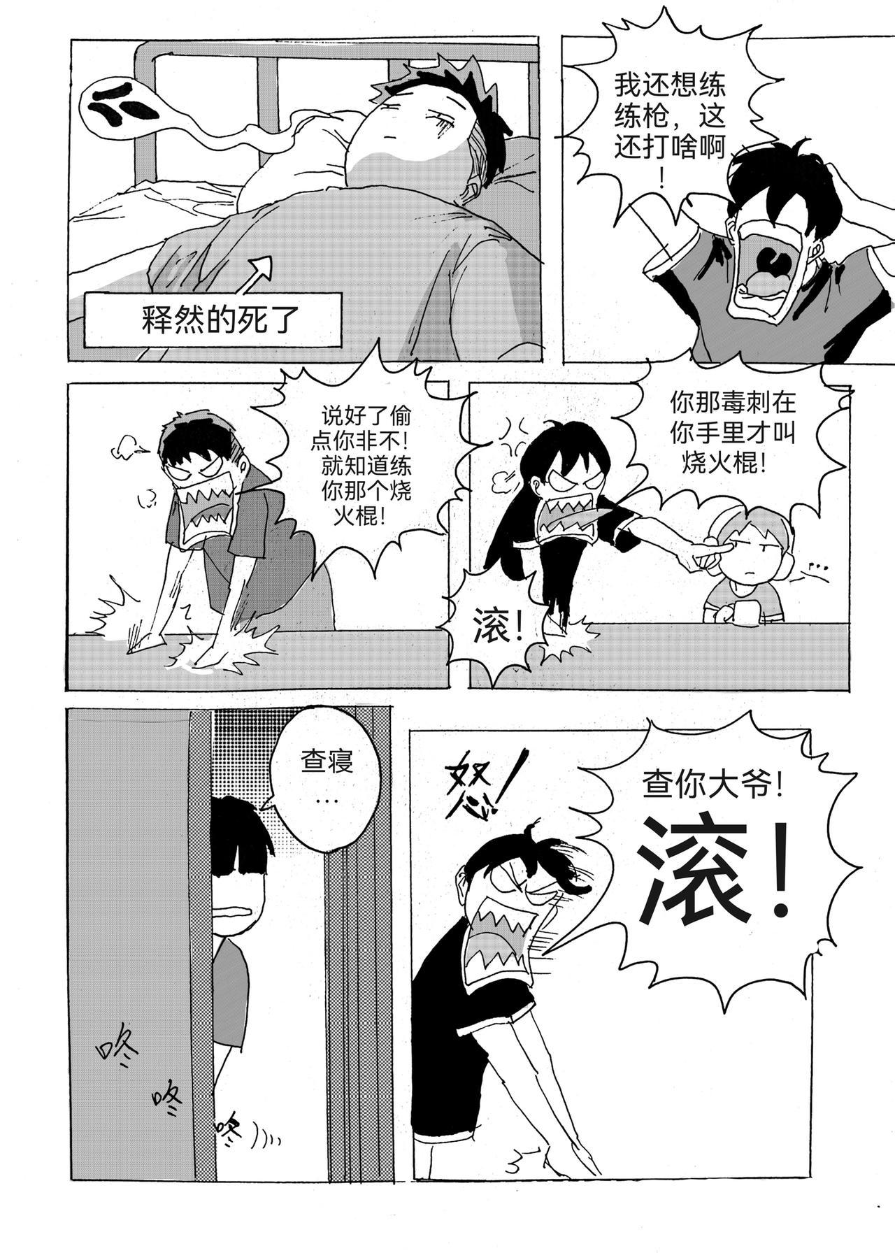 6-第1话