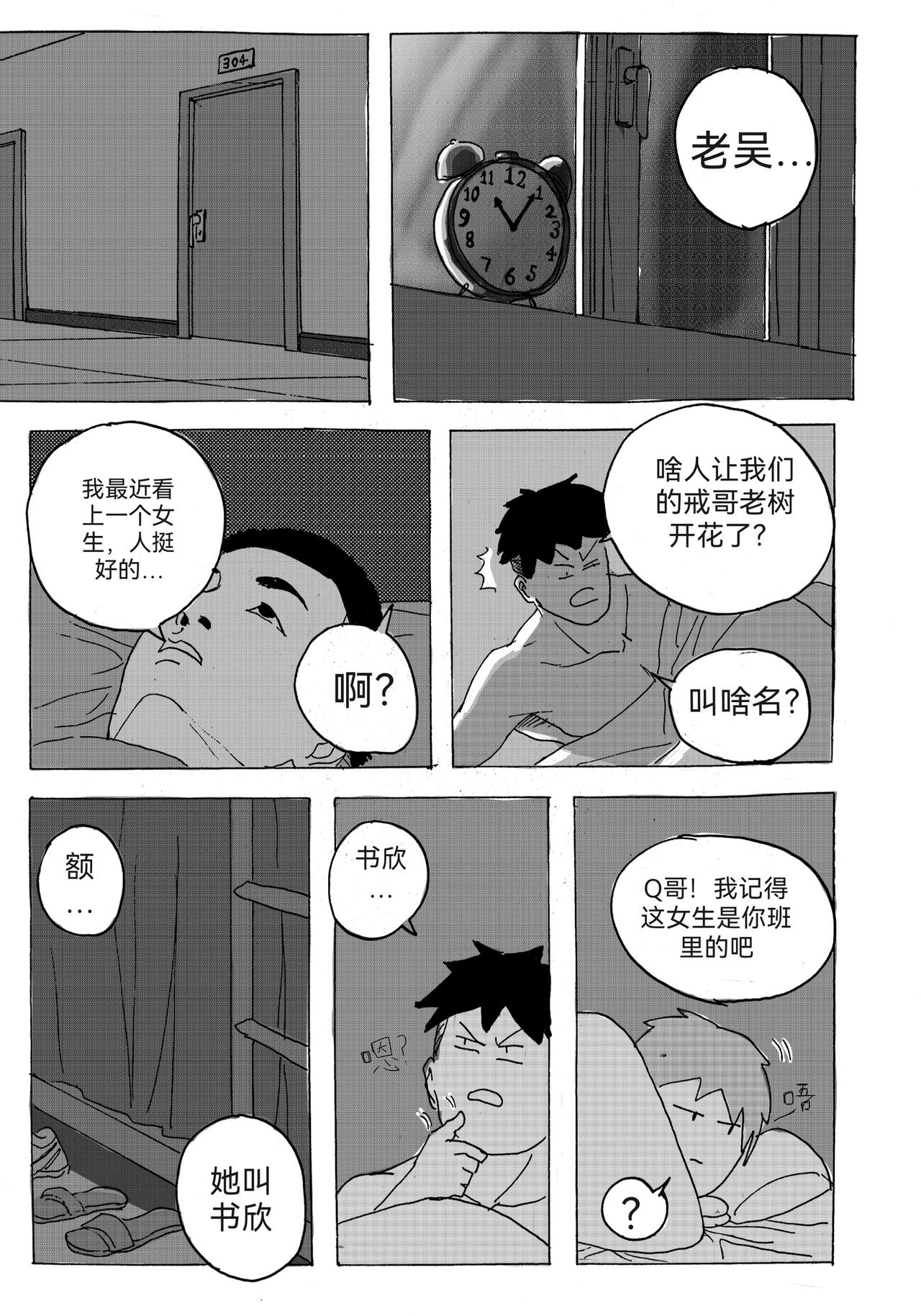 6-第1话