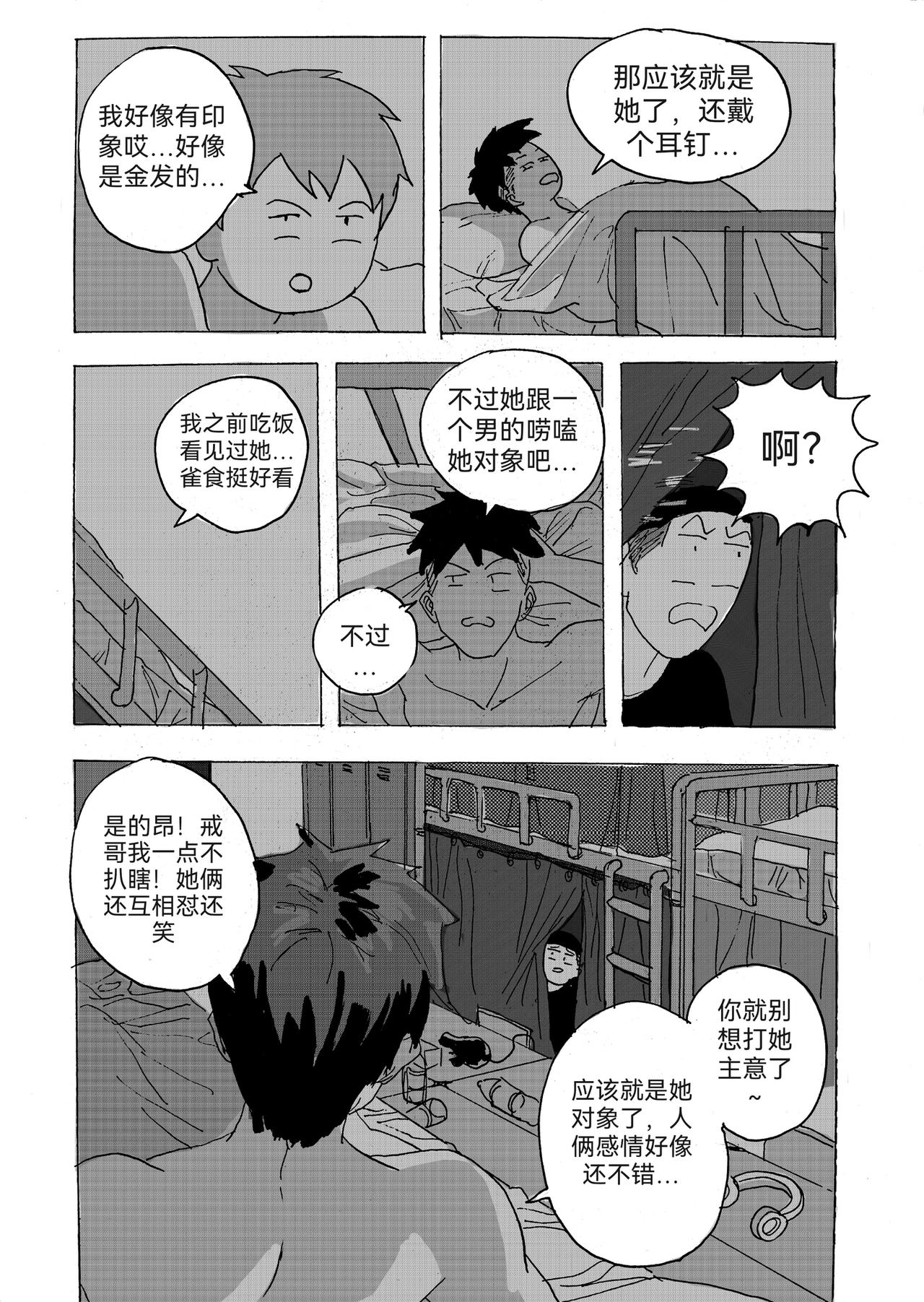 6-第1话
