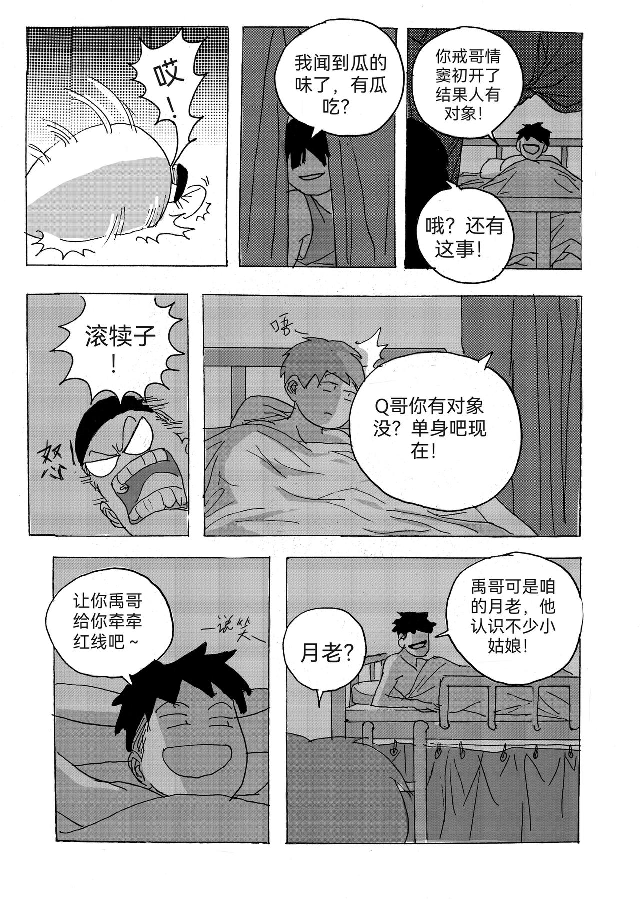 6-第1话