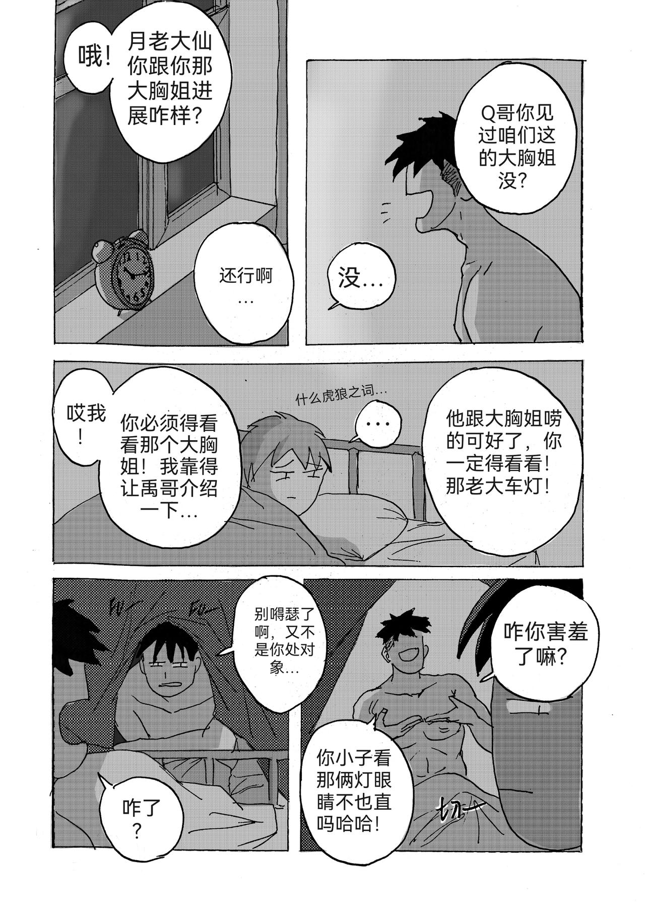 6-第1话