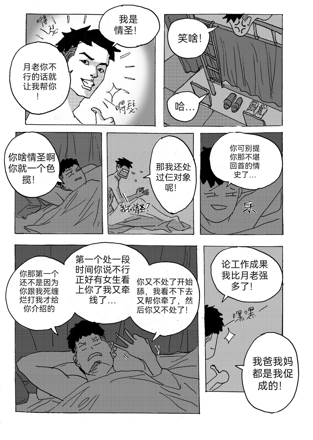 6-第1话