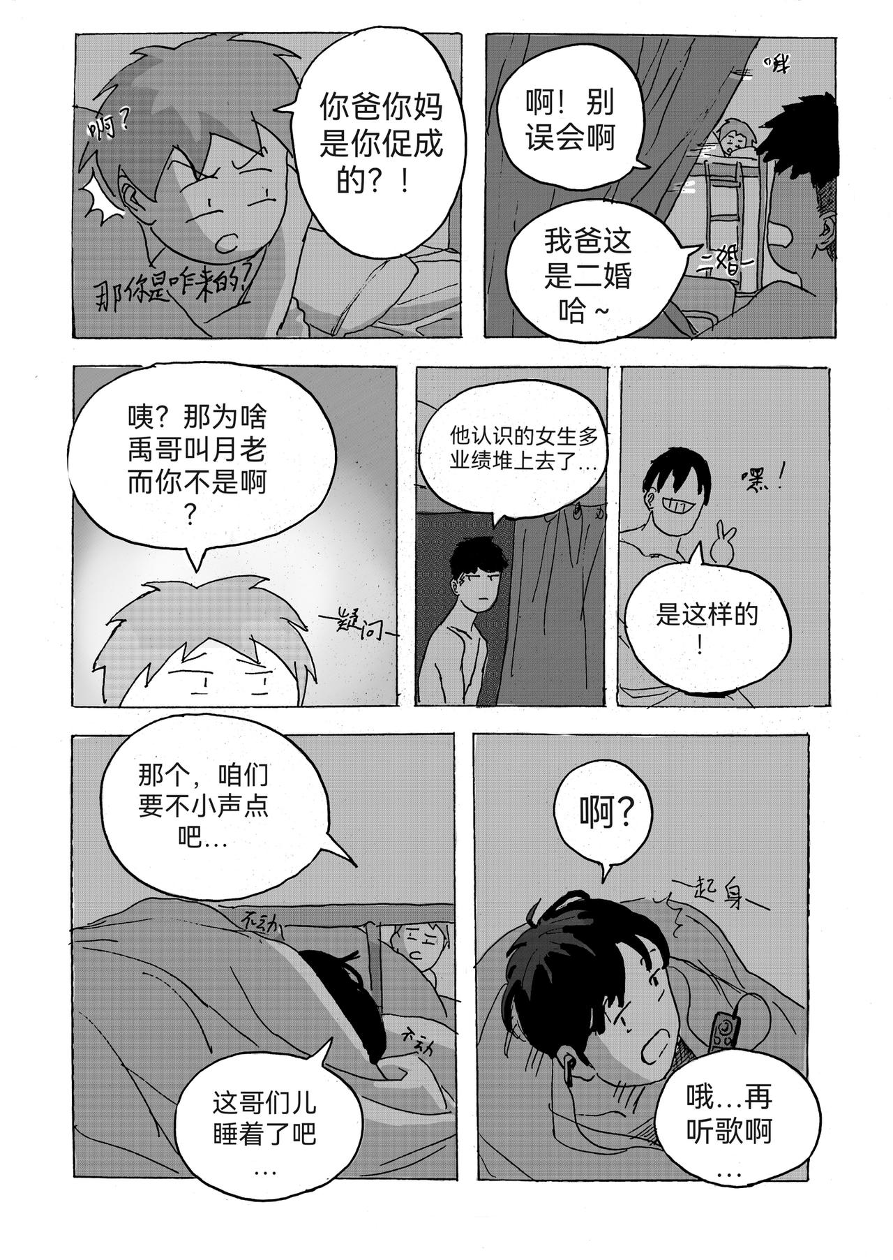 6-第1话