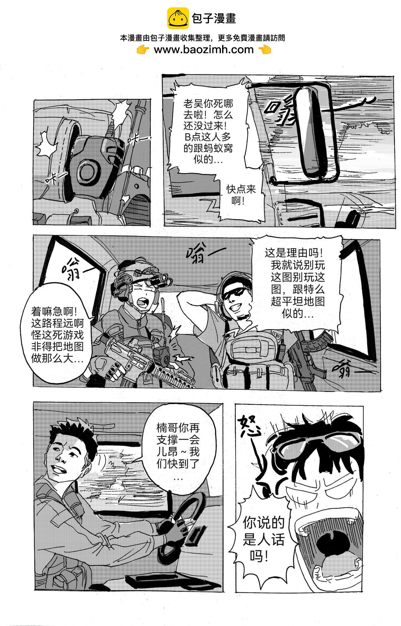6-第1话
