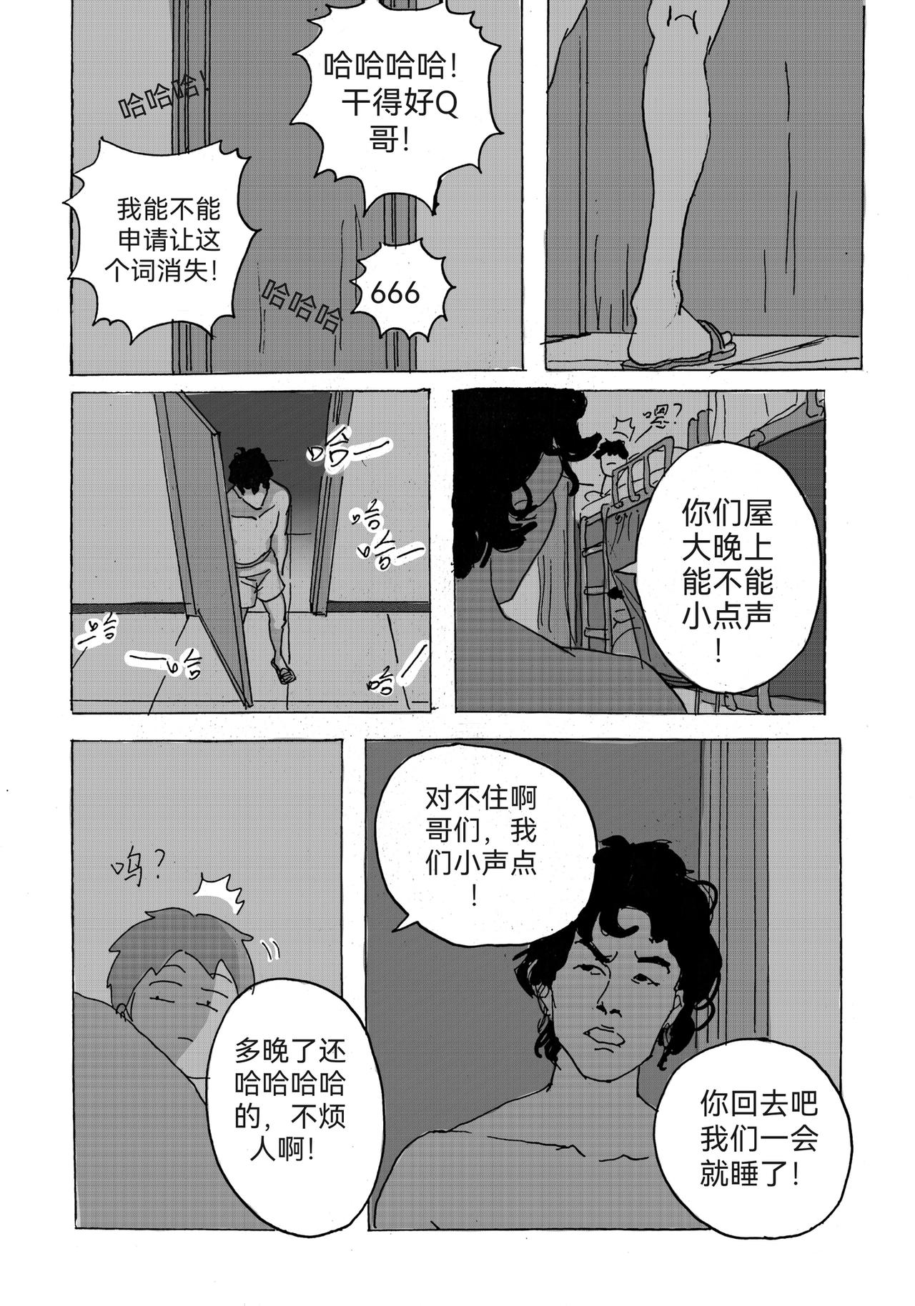 6-第1话