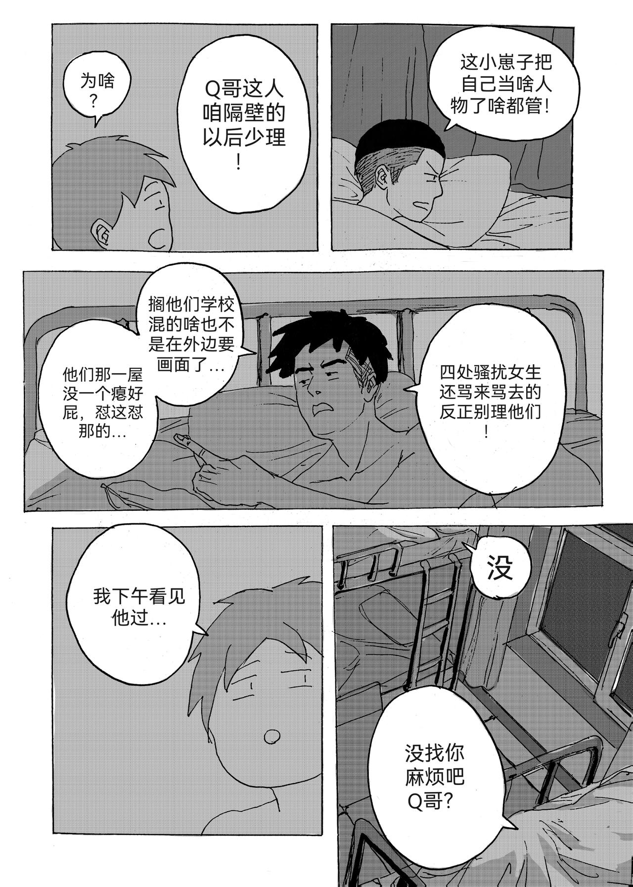 6-第1话