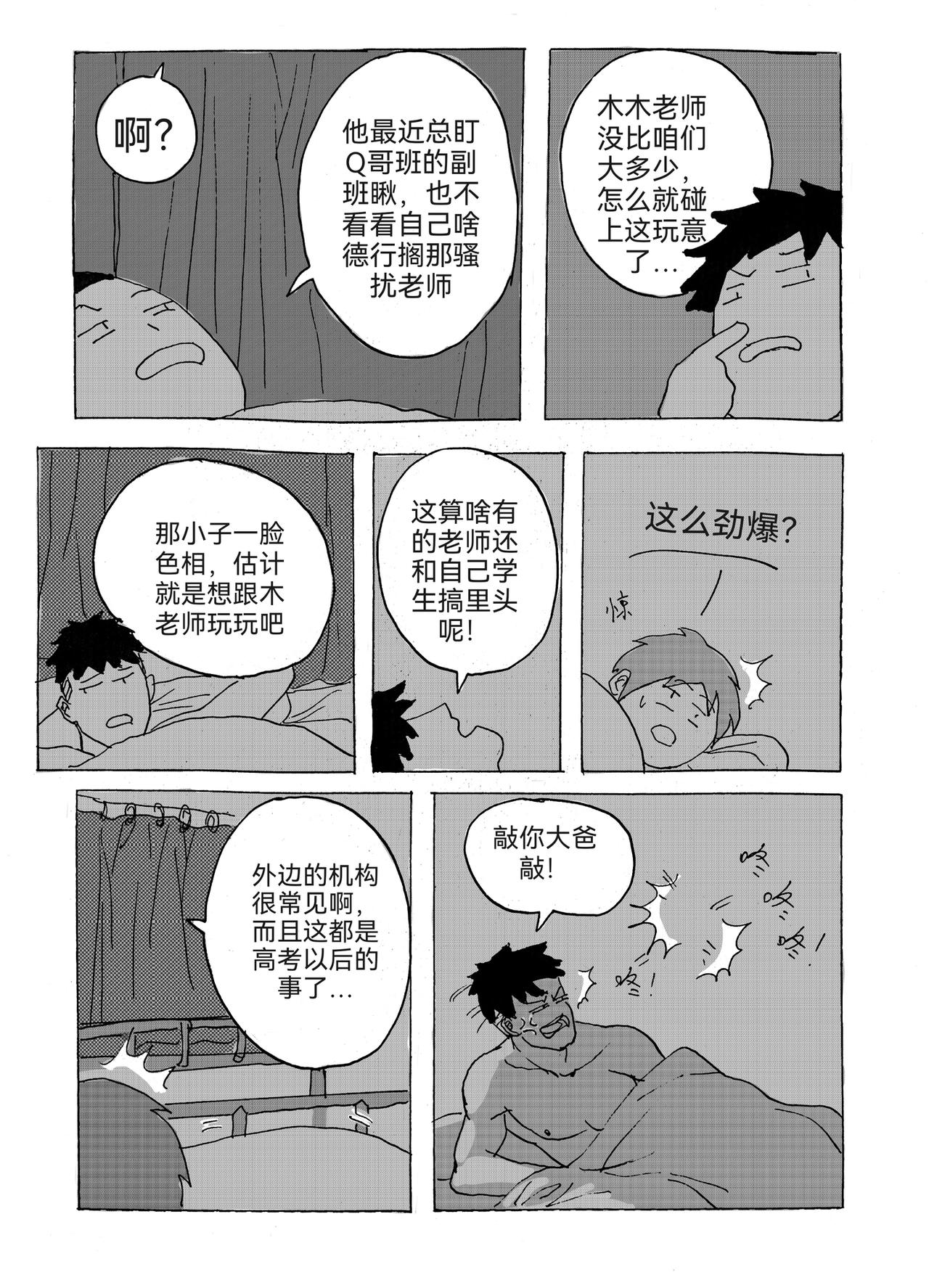 6-第1话
