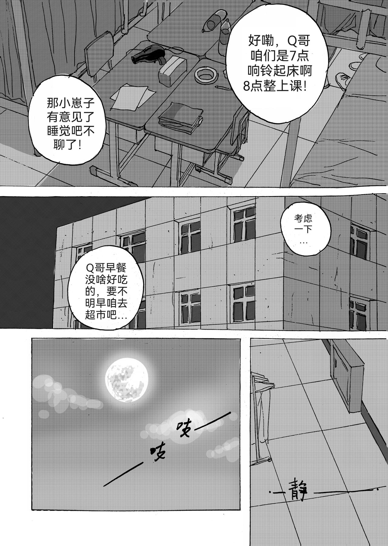 6-第1话