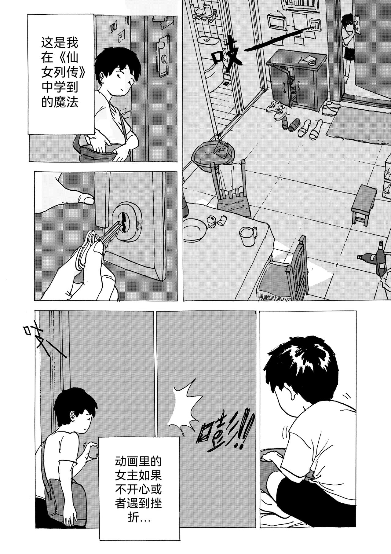 回忆短篇（上）：盛夏以致-第11话