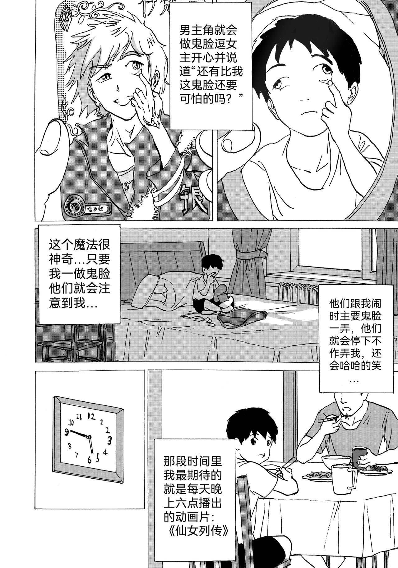 回忆短篇（上）：盛夏以致-第11话