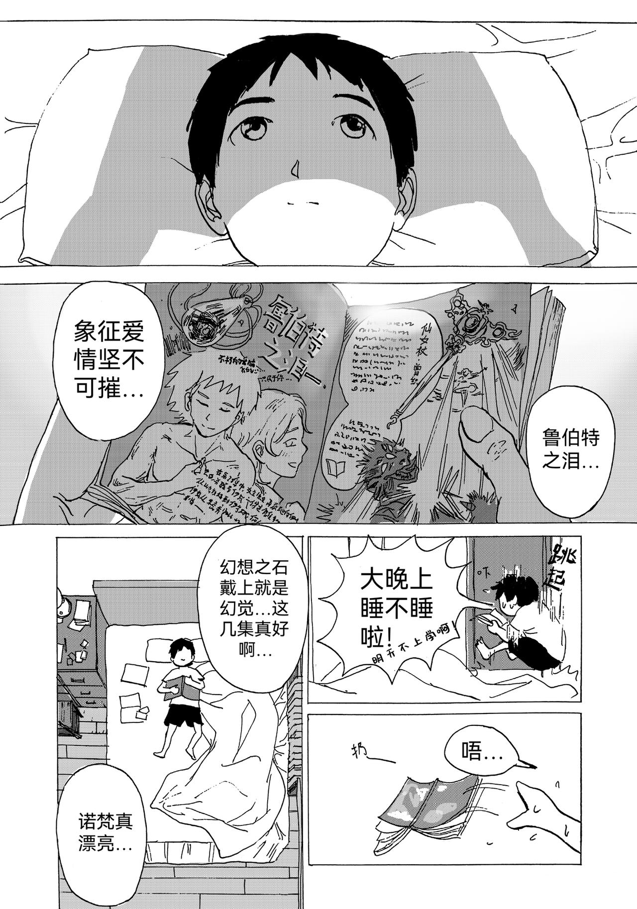 回忆短篇（上）：盛夏以致-第11话