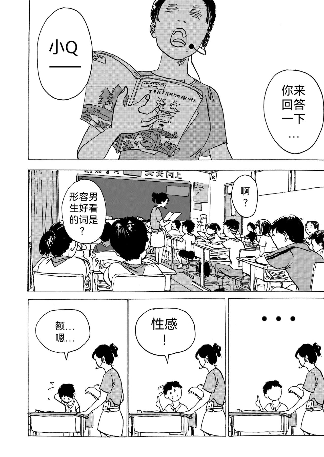 回忆短篇（上）：盛夏以致-第11话