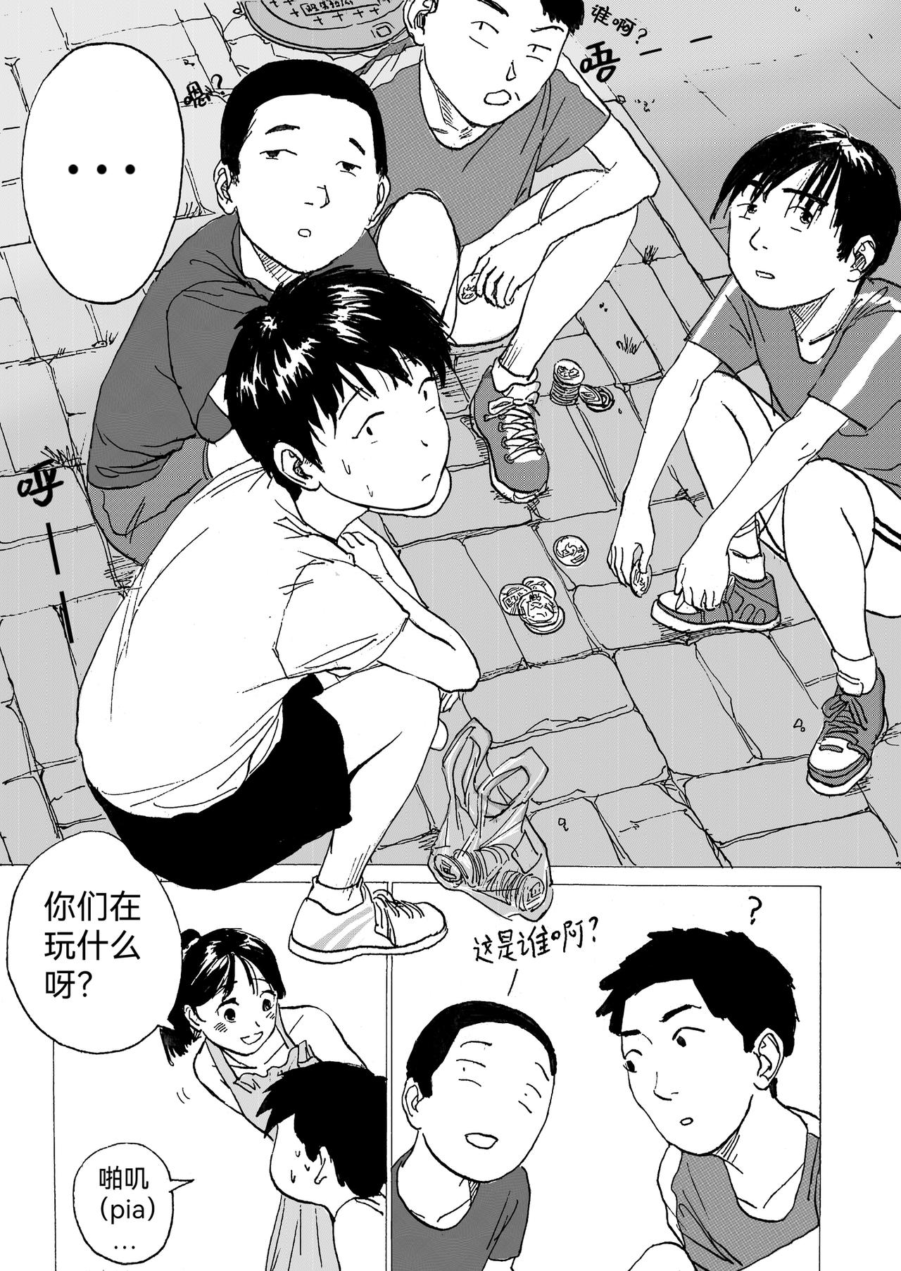 回忆短篇（上）：盛夏以致-第11话