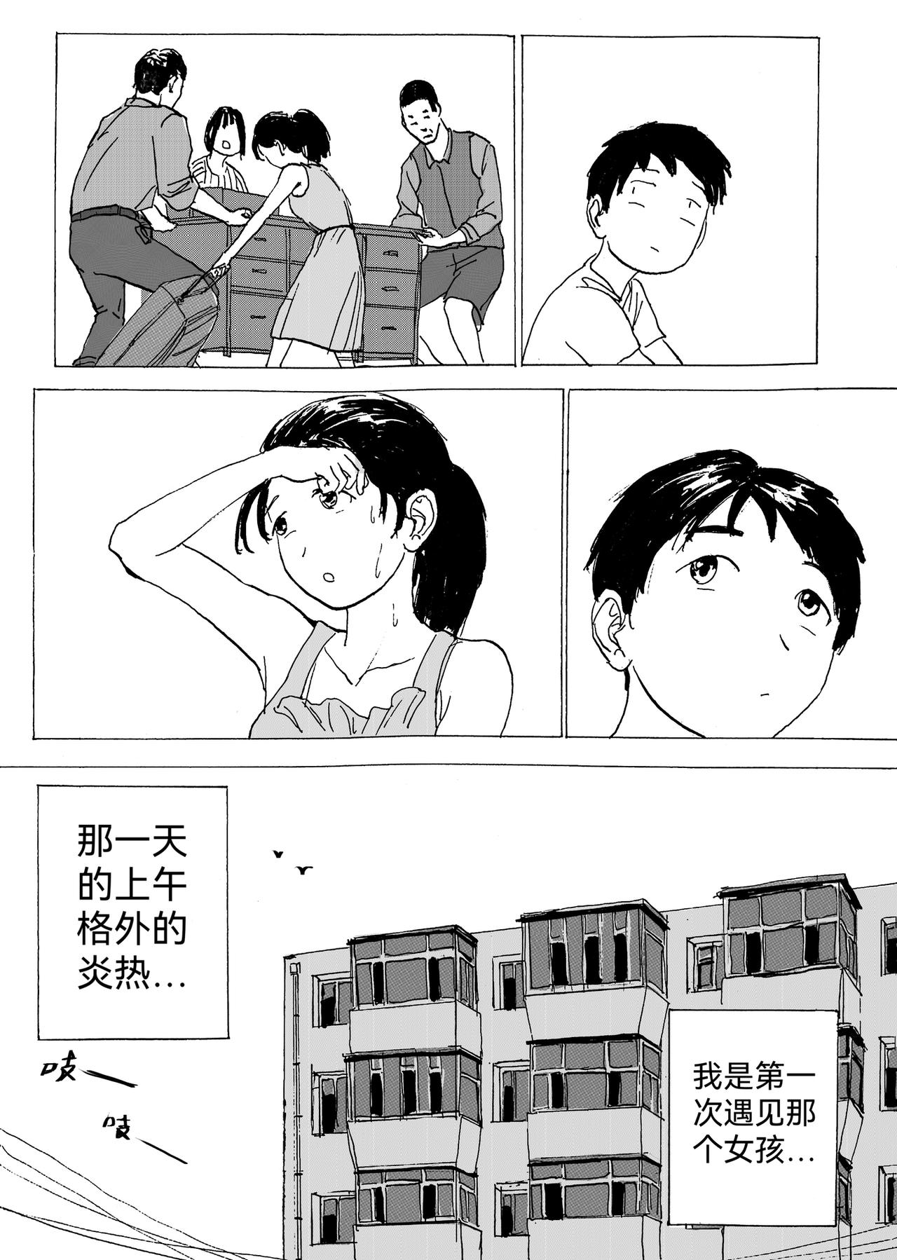 回忆短篇（上）：盛夏以致-第11话