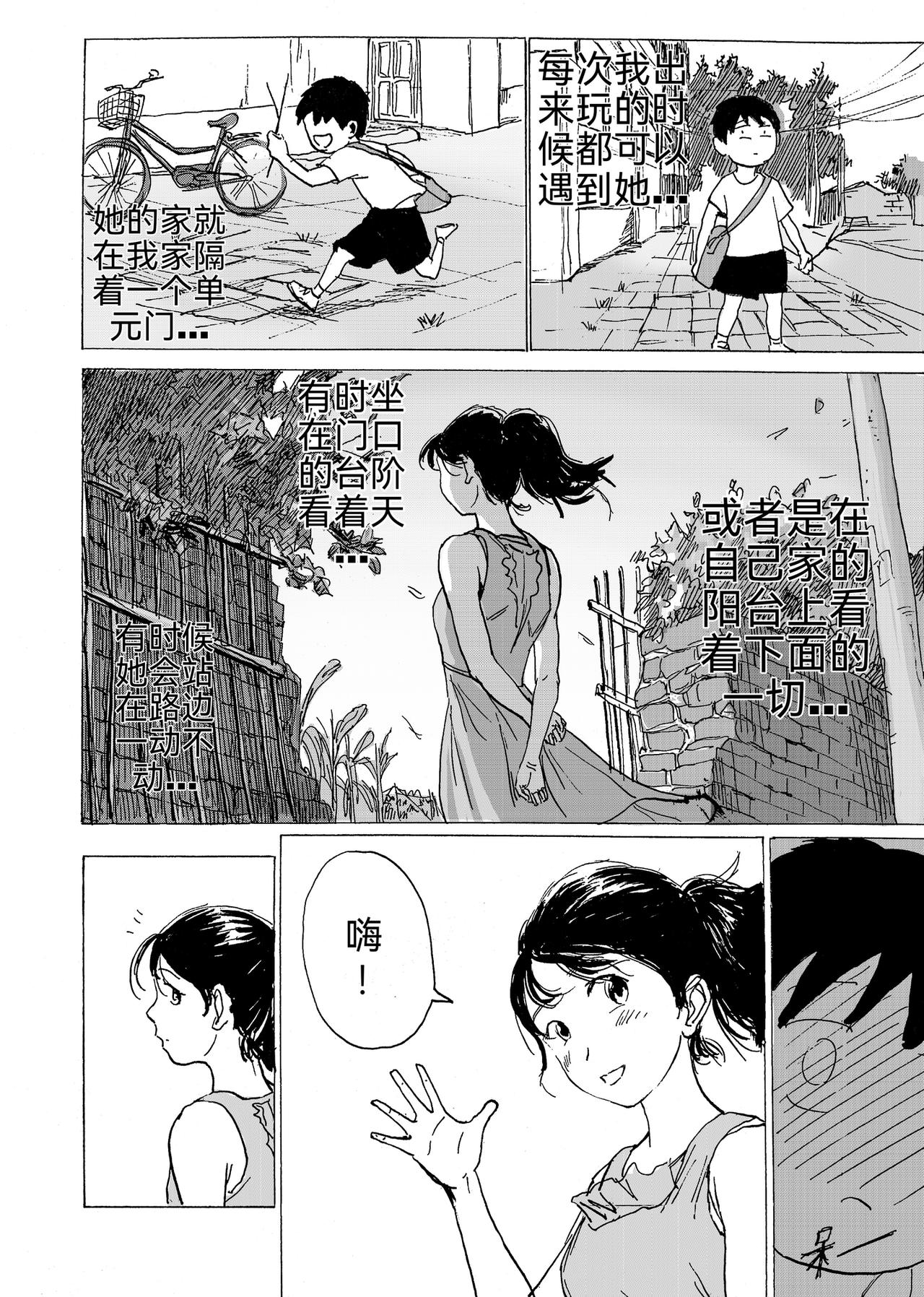 回忆短篇（上）：盛夏以致-第11话