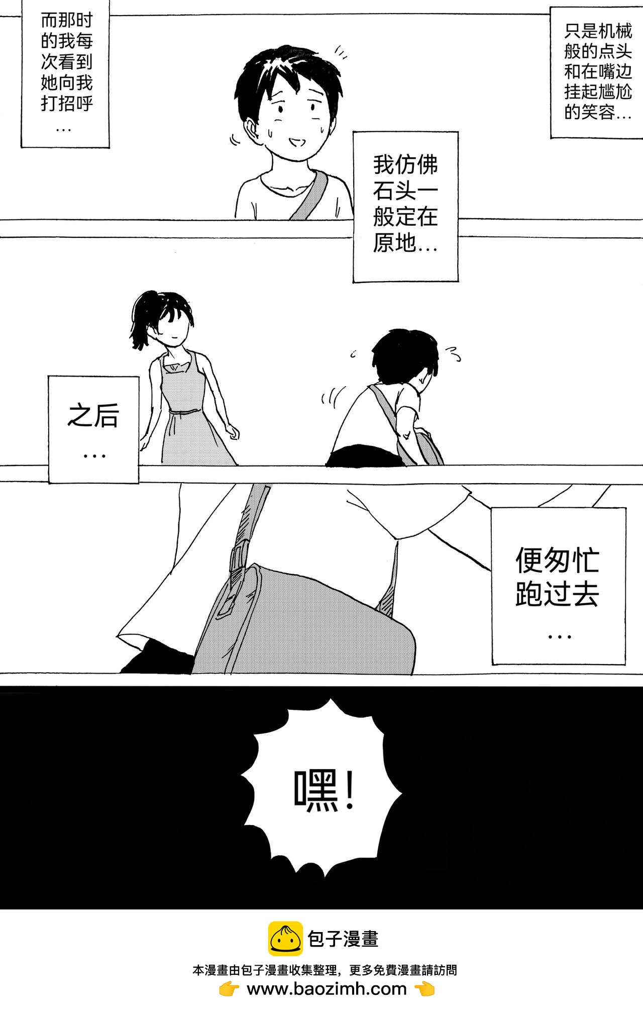 回忆短篇（上）：盛夏以致-第11话