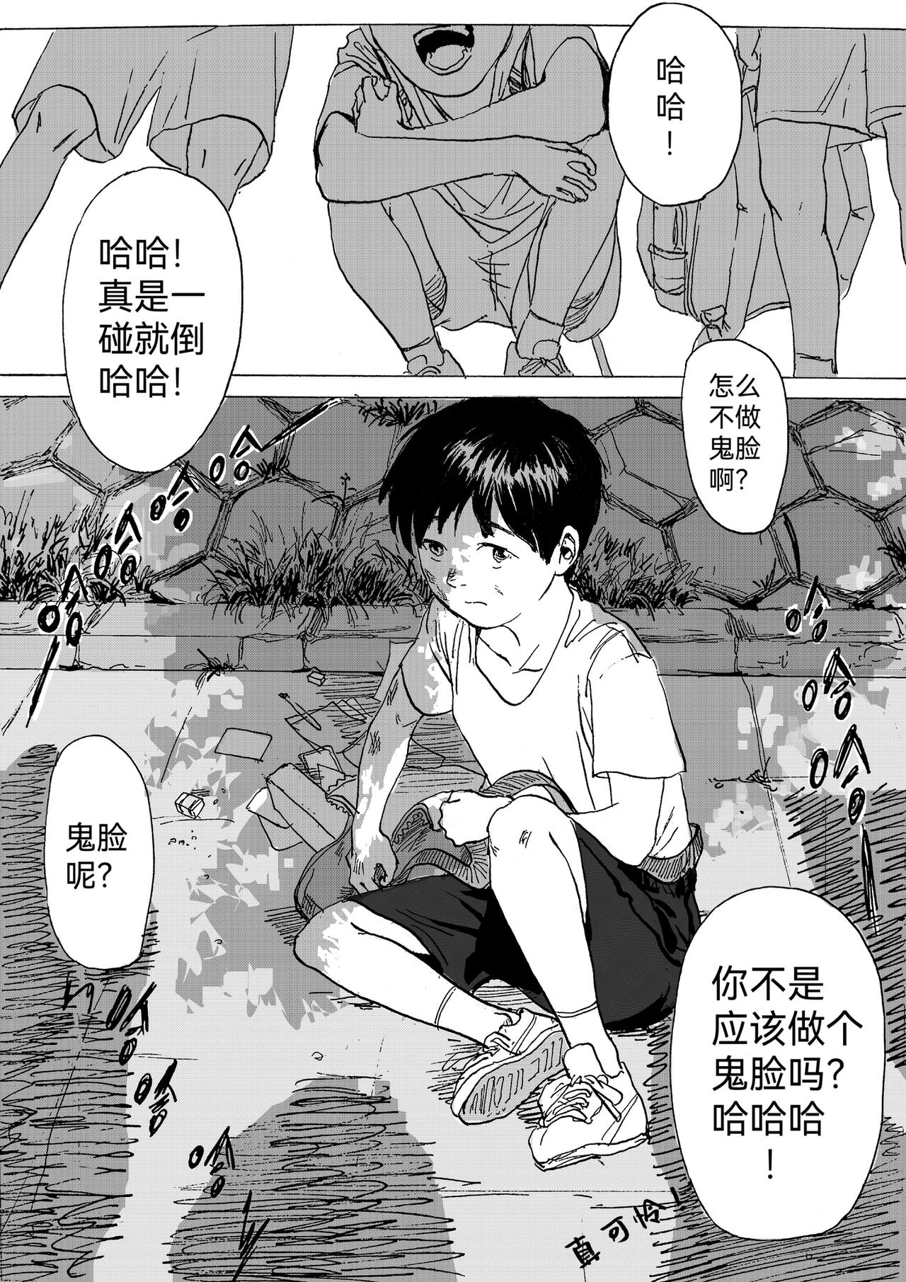 回忆短篇（上）：盛夏以致-第11话