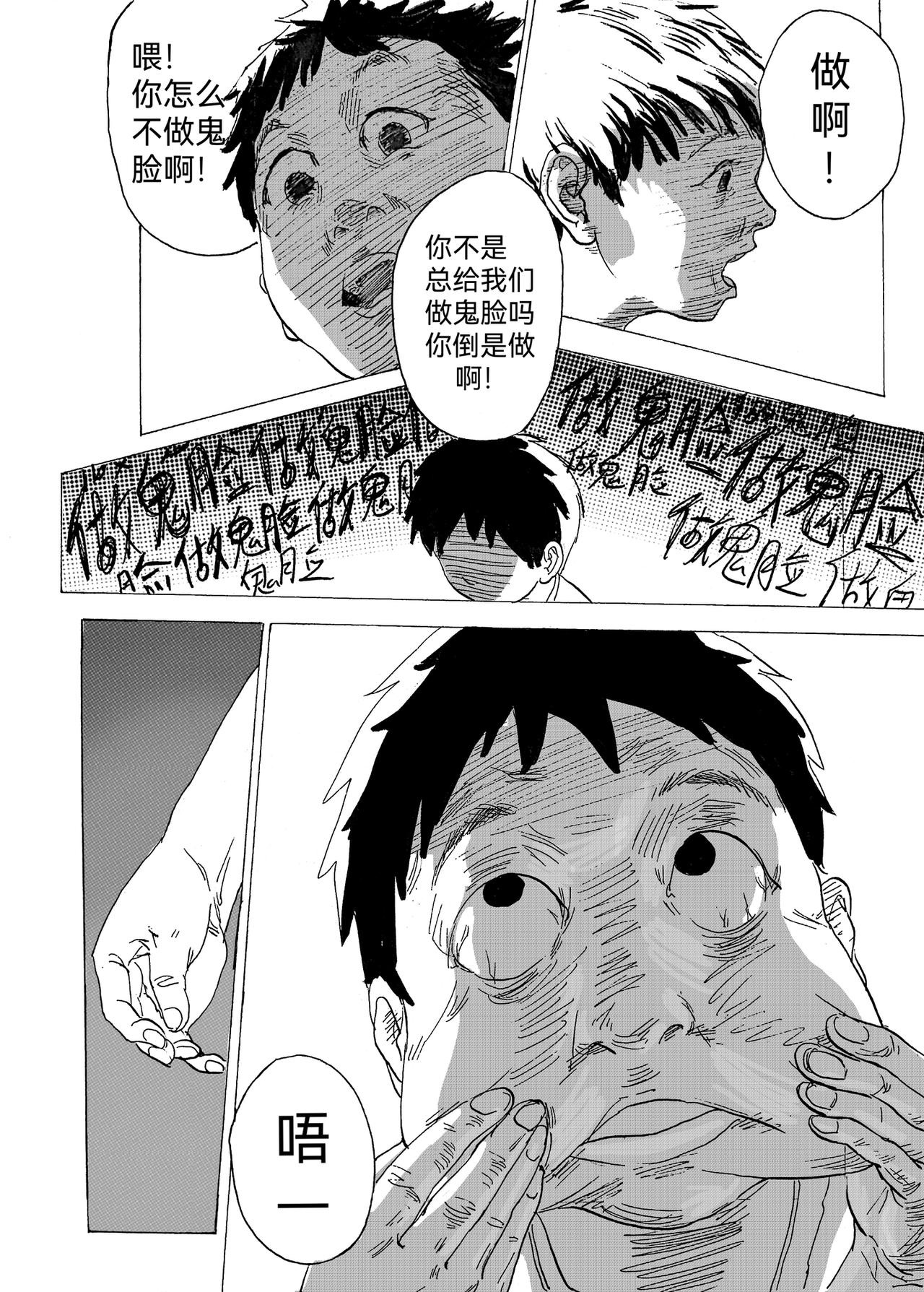 回忆短篇（上）：盛夏以致-第11话