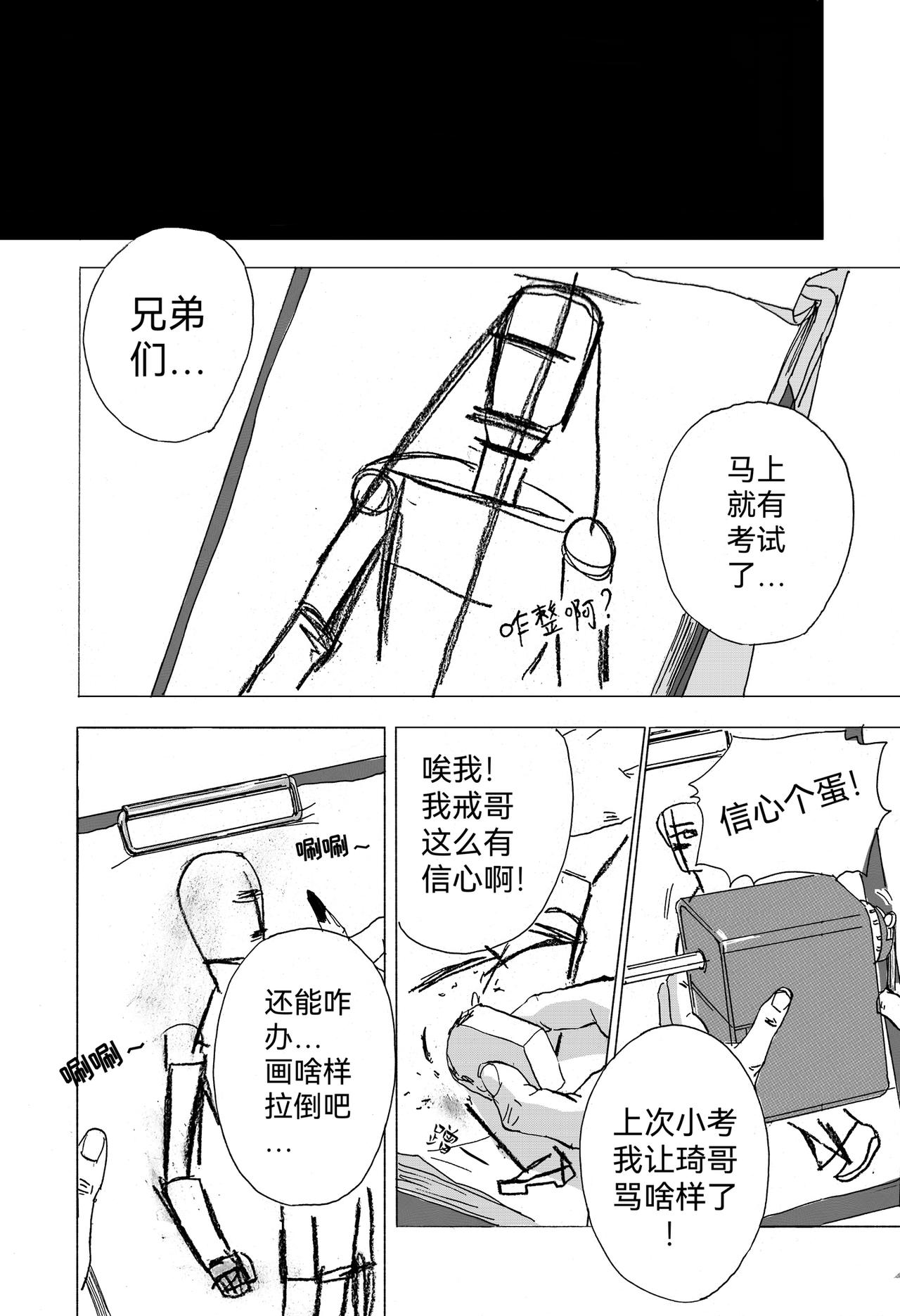 记第一次月考-第13话